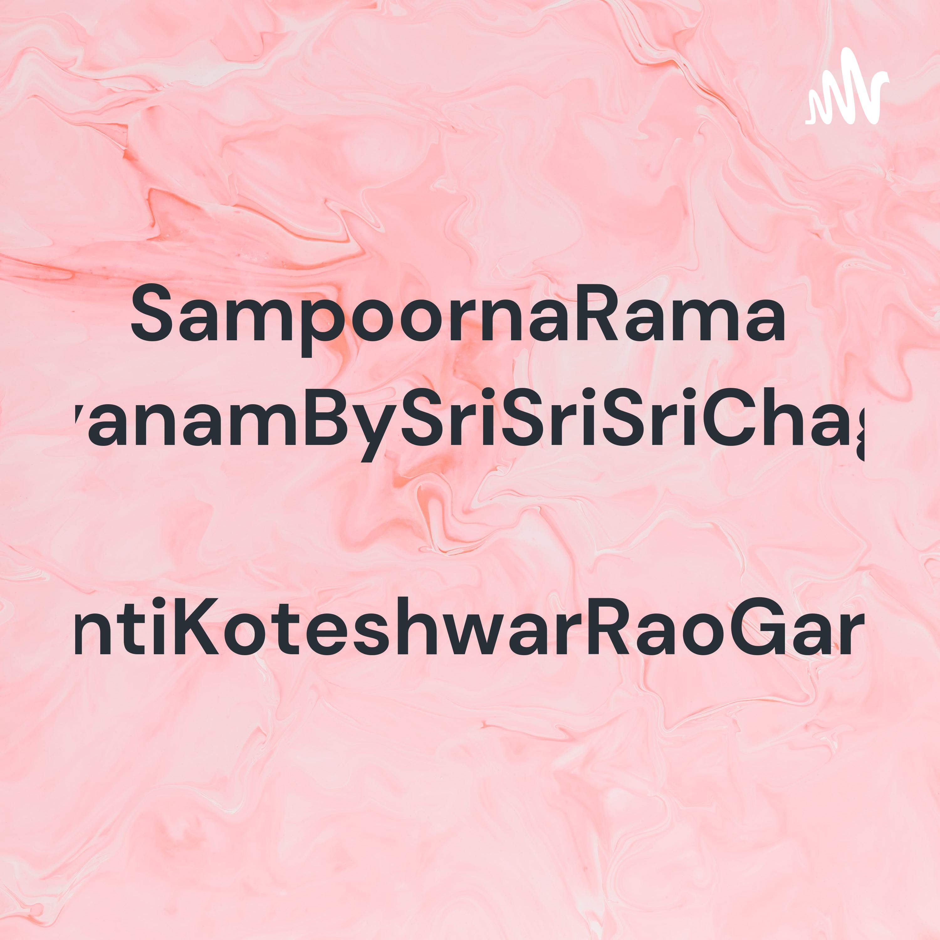 SampoornaRamayanamBySriSriSriChagantiKoteshwarRaoGaru artwork