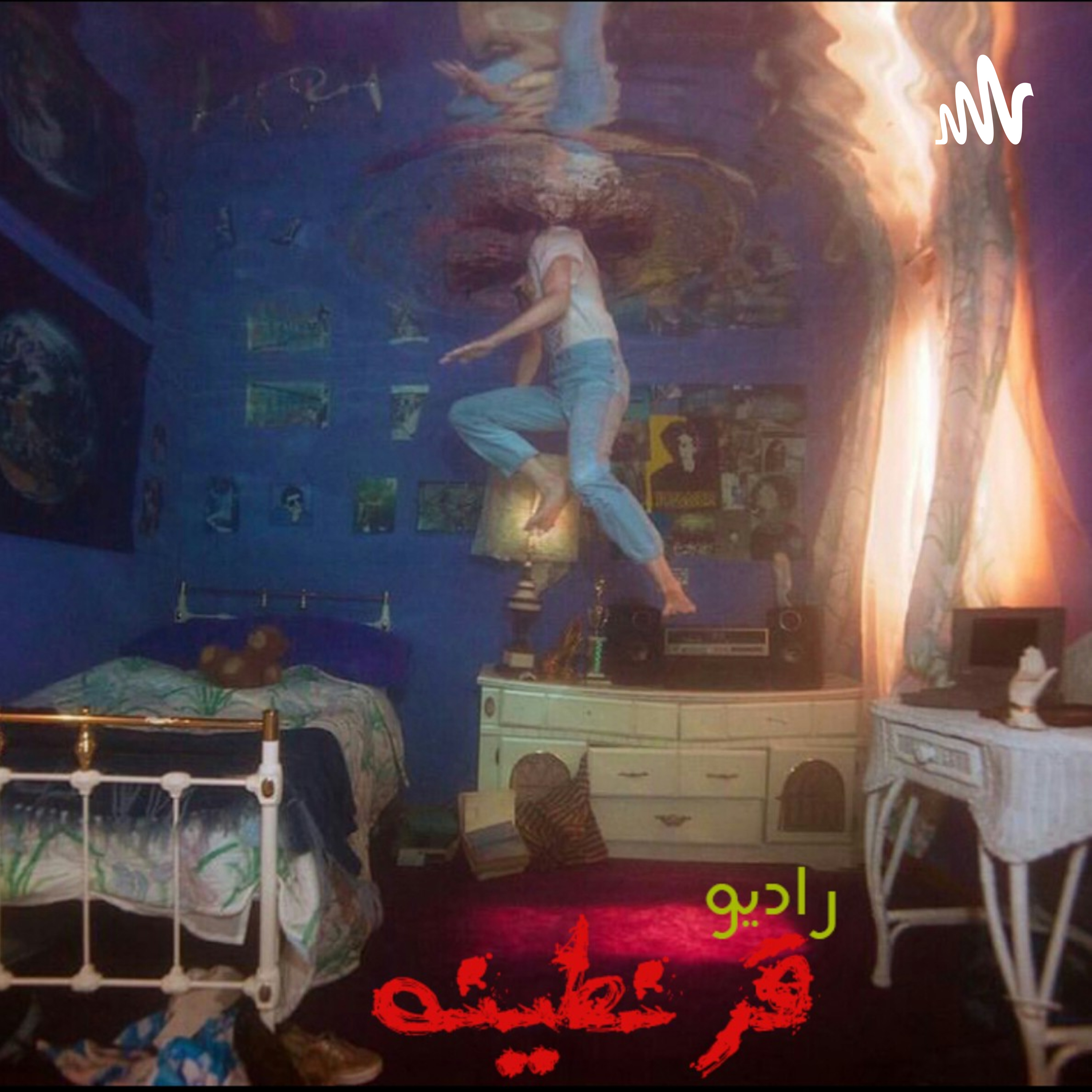 Radio quarantine cover art