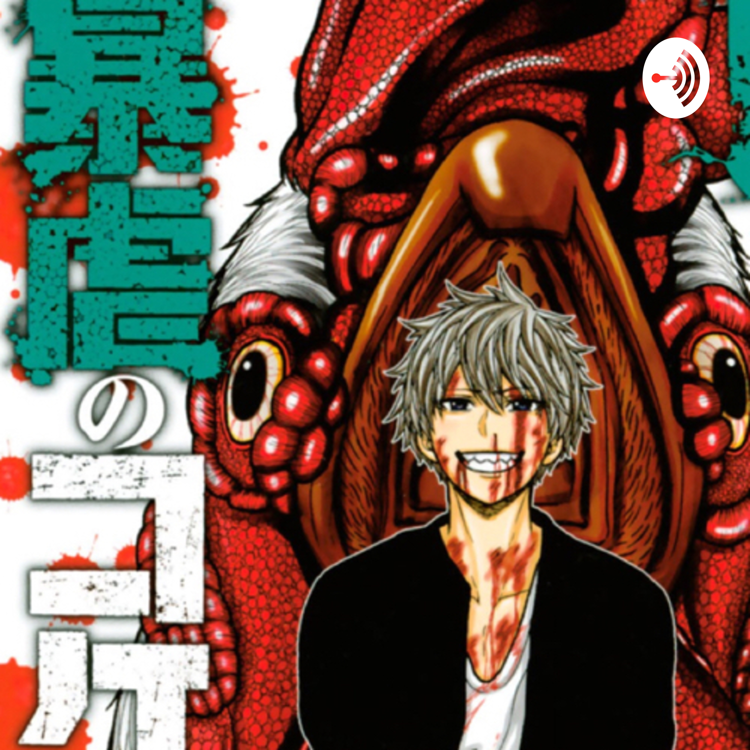 Ieatmanga 