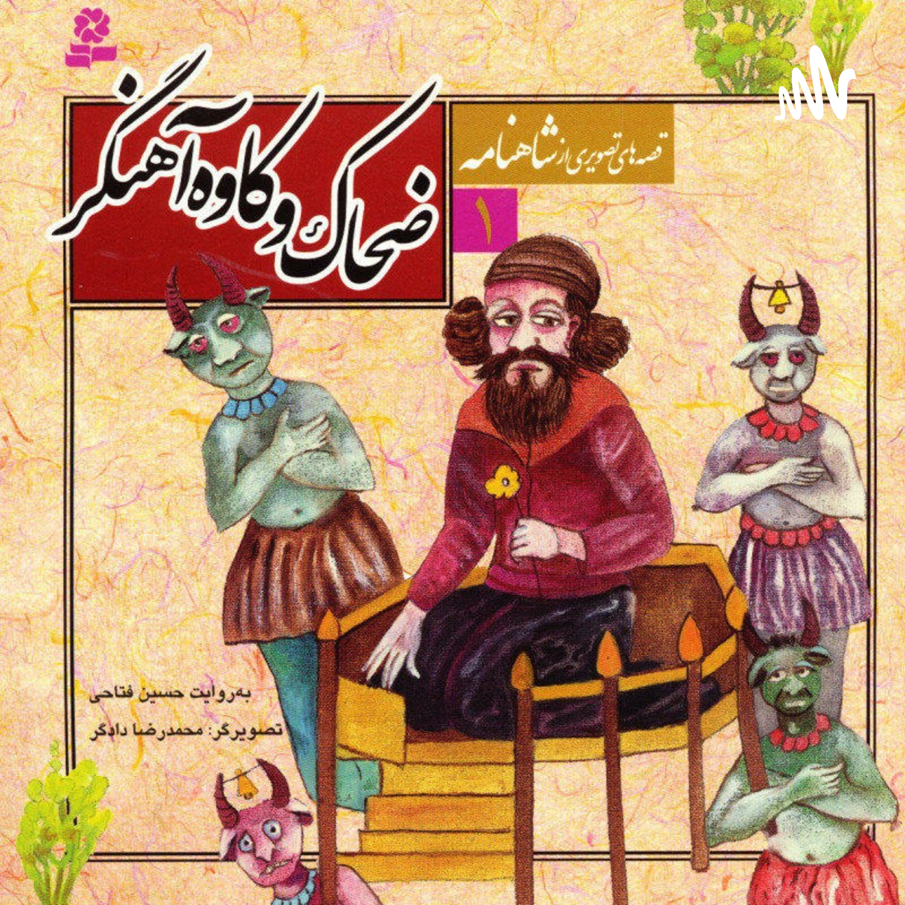 کاور Bahar