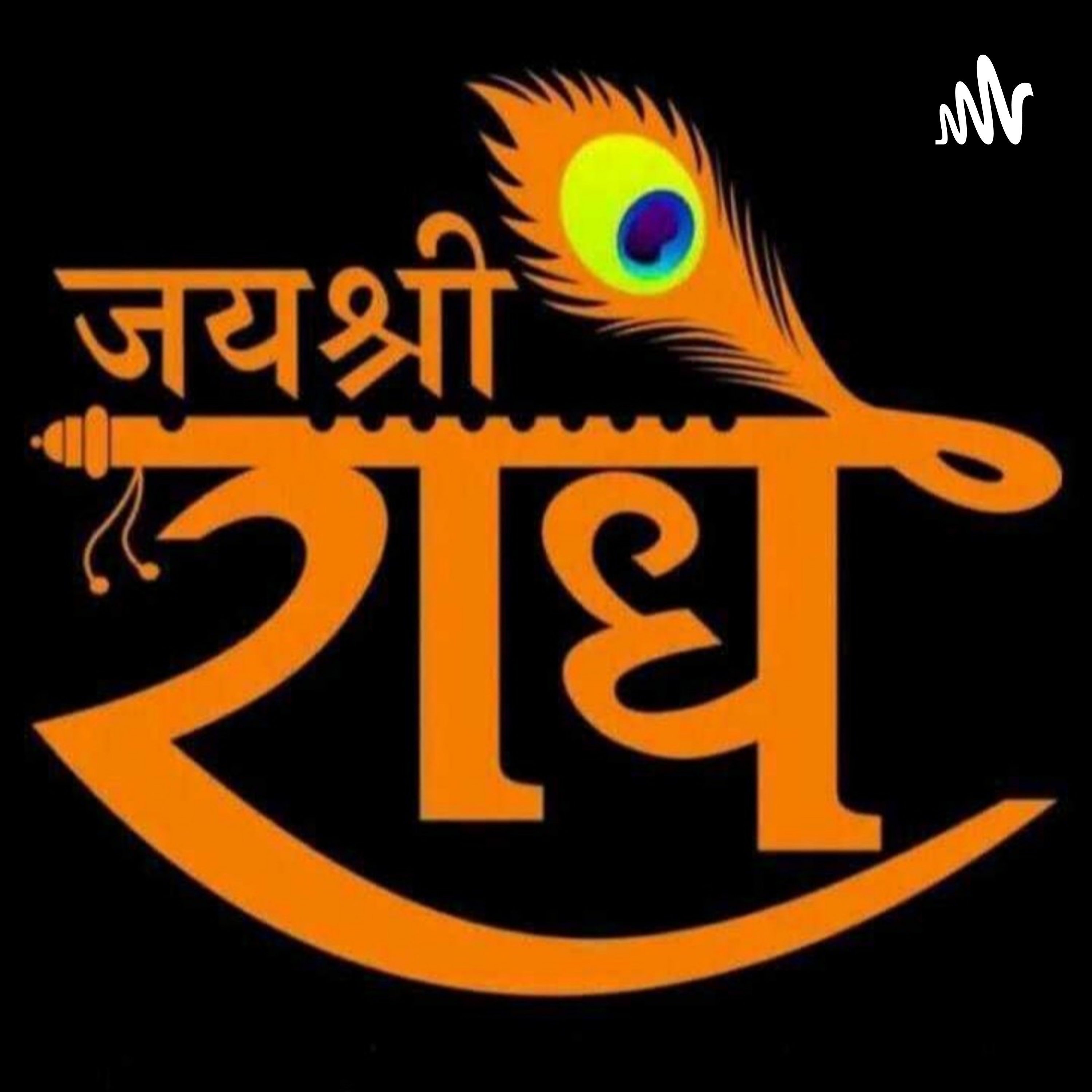 Girdhar ki Awaz cover art