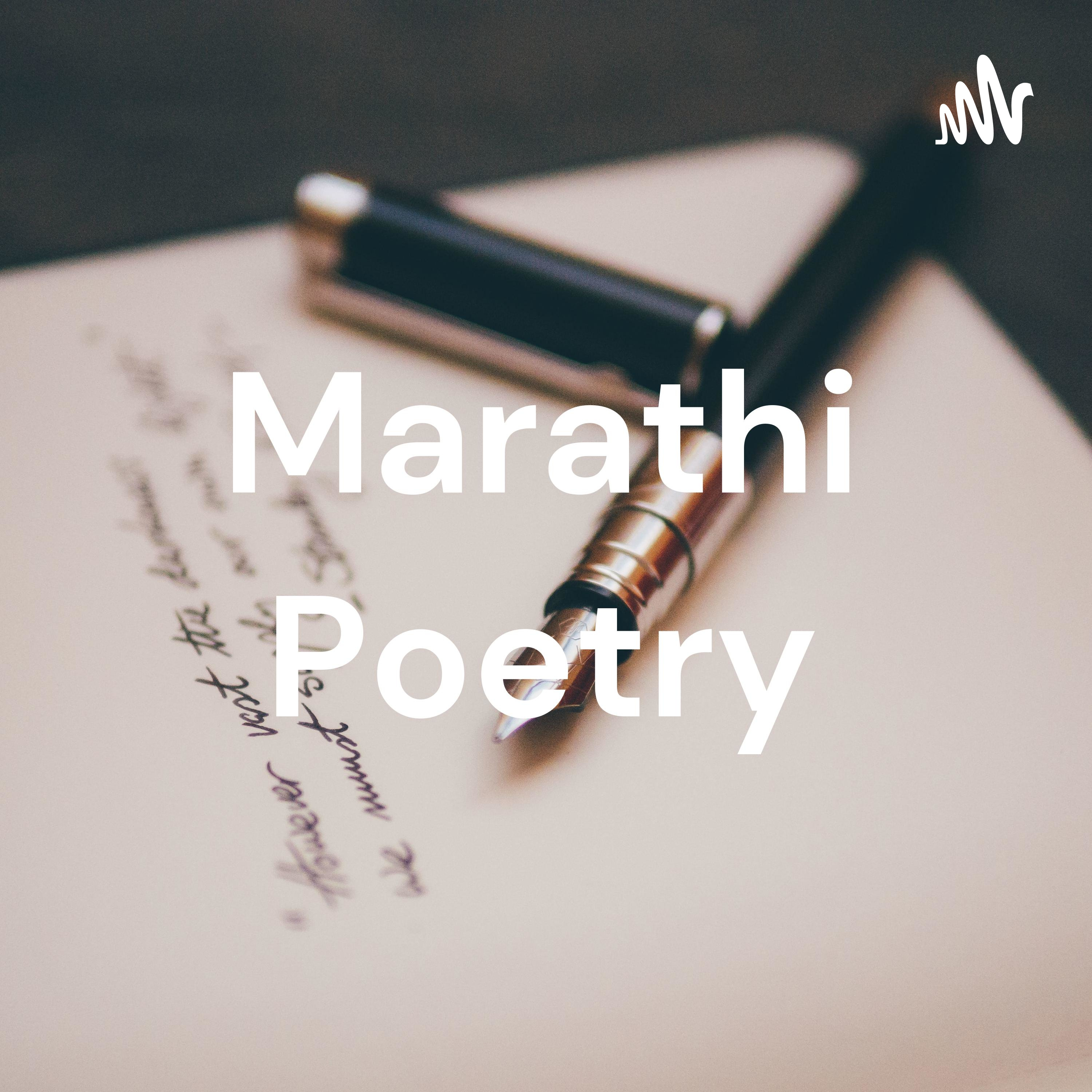 Marathi Poetry