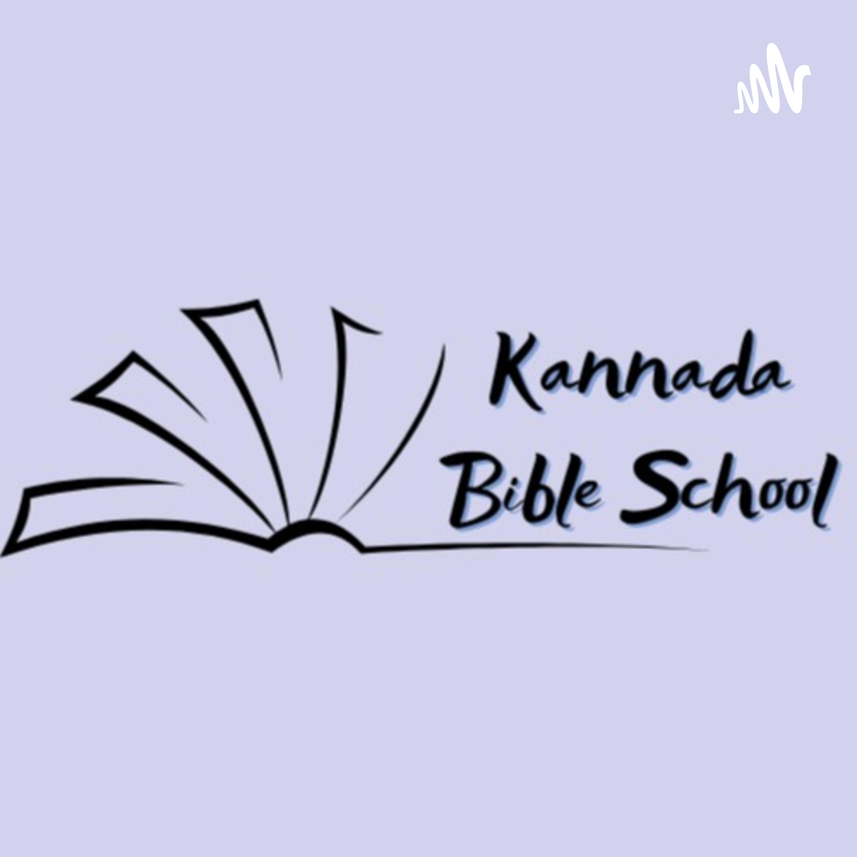 ಪಾಠ 1 - ಧ್ಯಾನ 6 - ಸಂಬಂಧವನ್ನು ಮುರಿಯುವುದು
