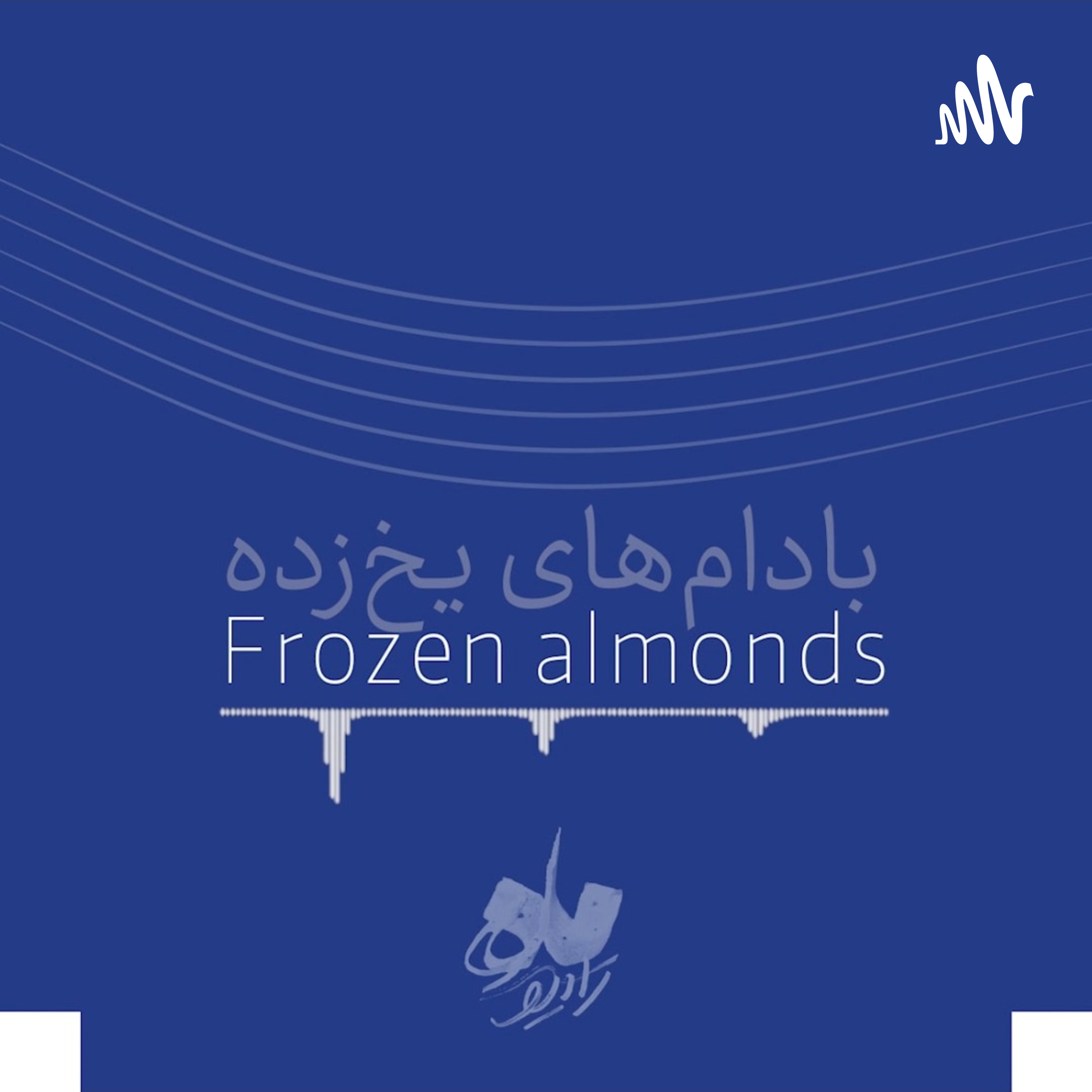 FrozenAlmonds podcast artwork