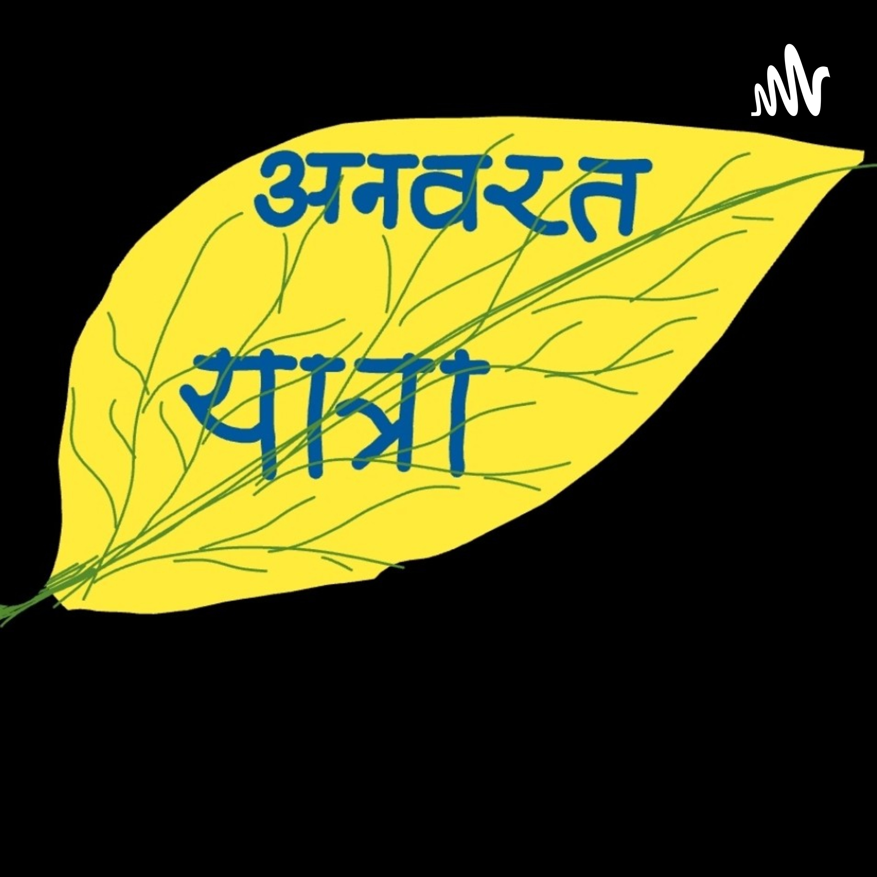 Zindagi Ke Panne cover art