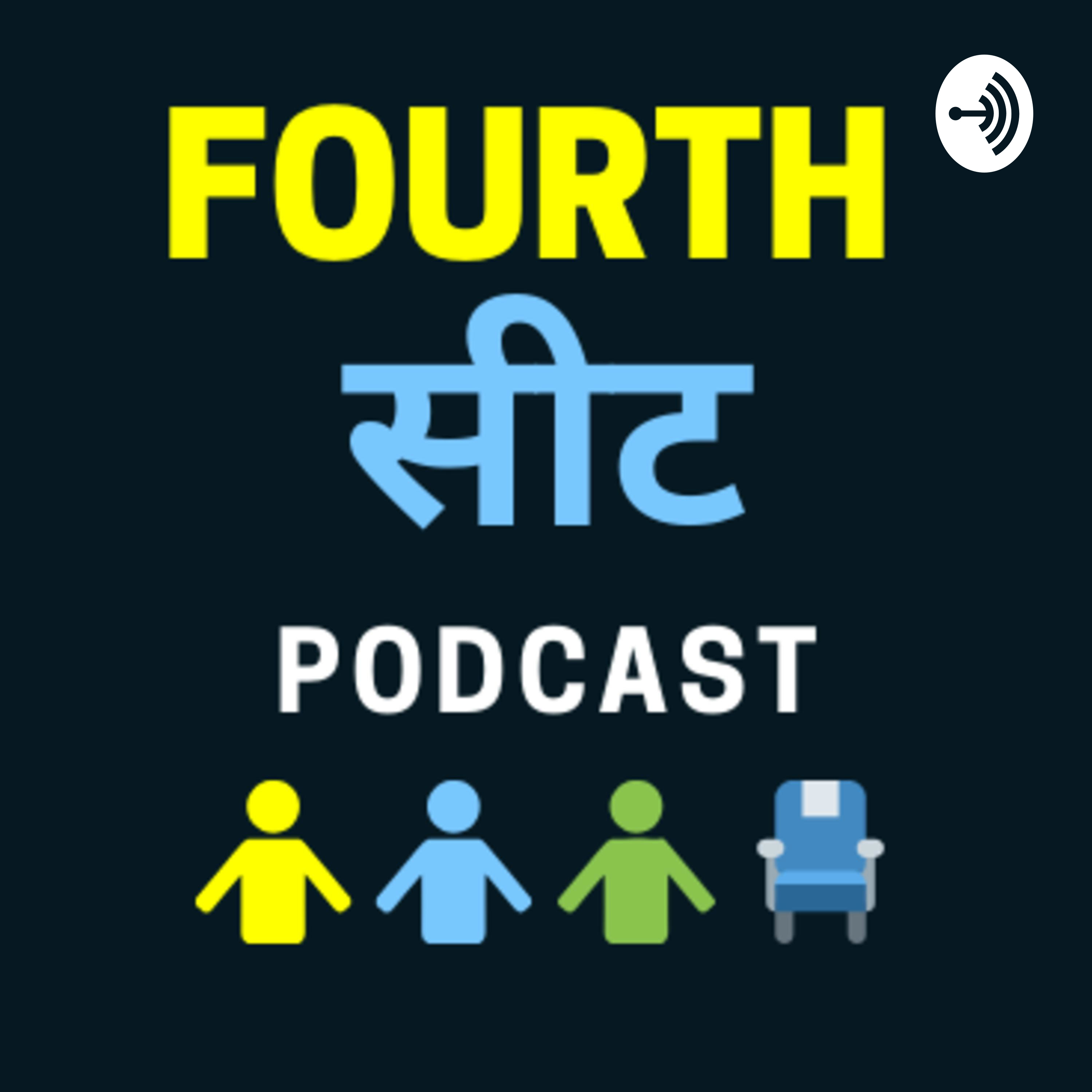 The Fourth Seat Podcast