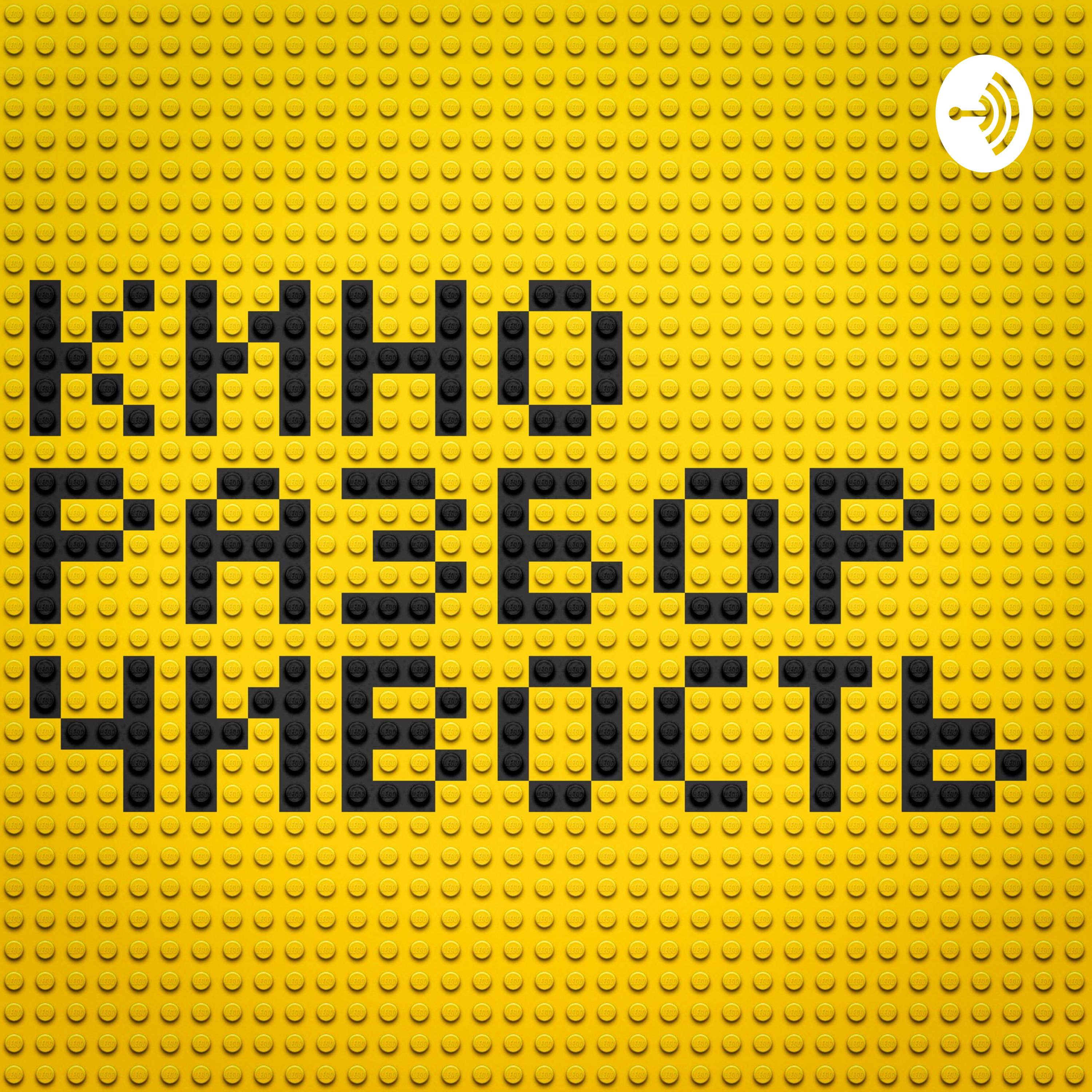 КиноРазборчивость