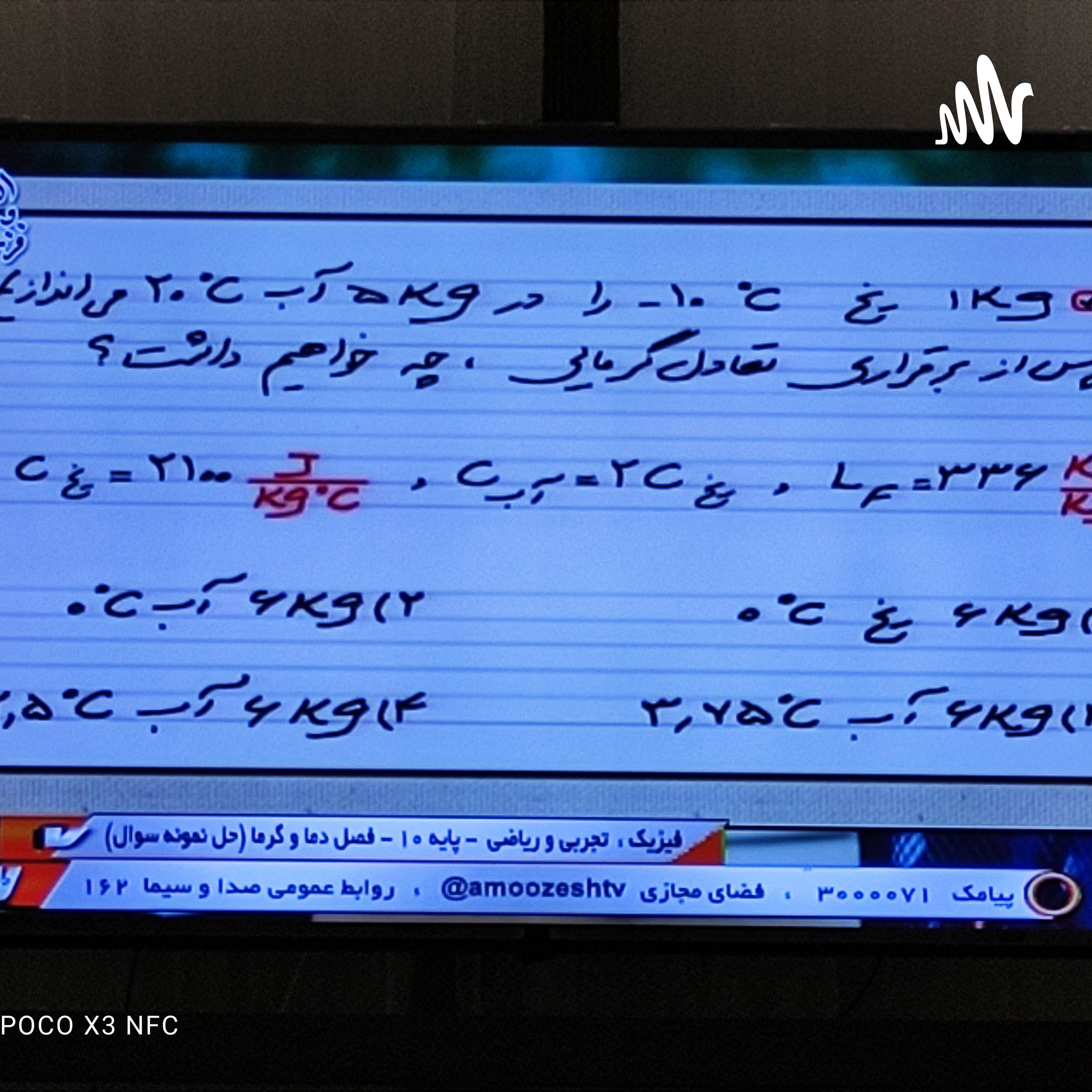 کاور فیزیک
