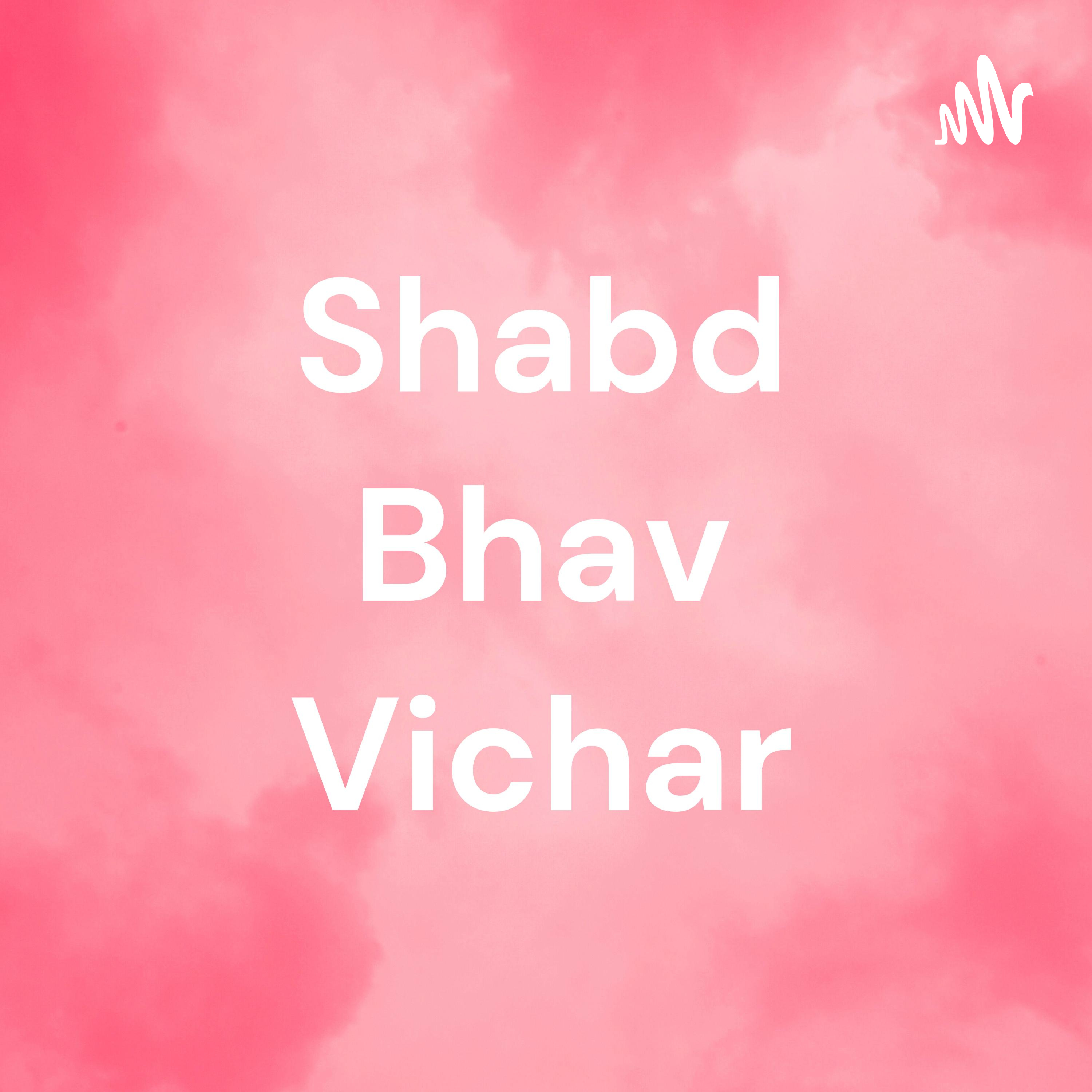Shabd Bhav Vichar cover art