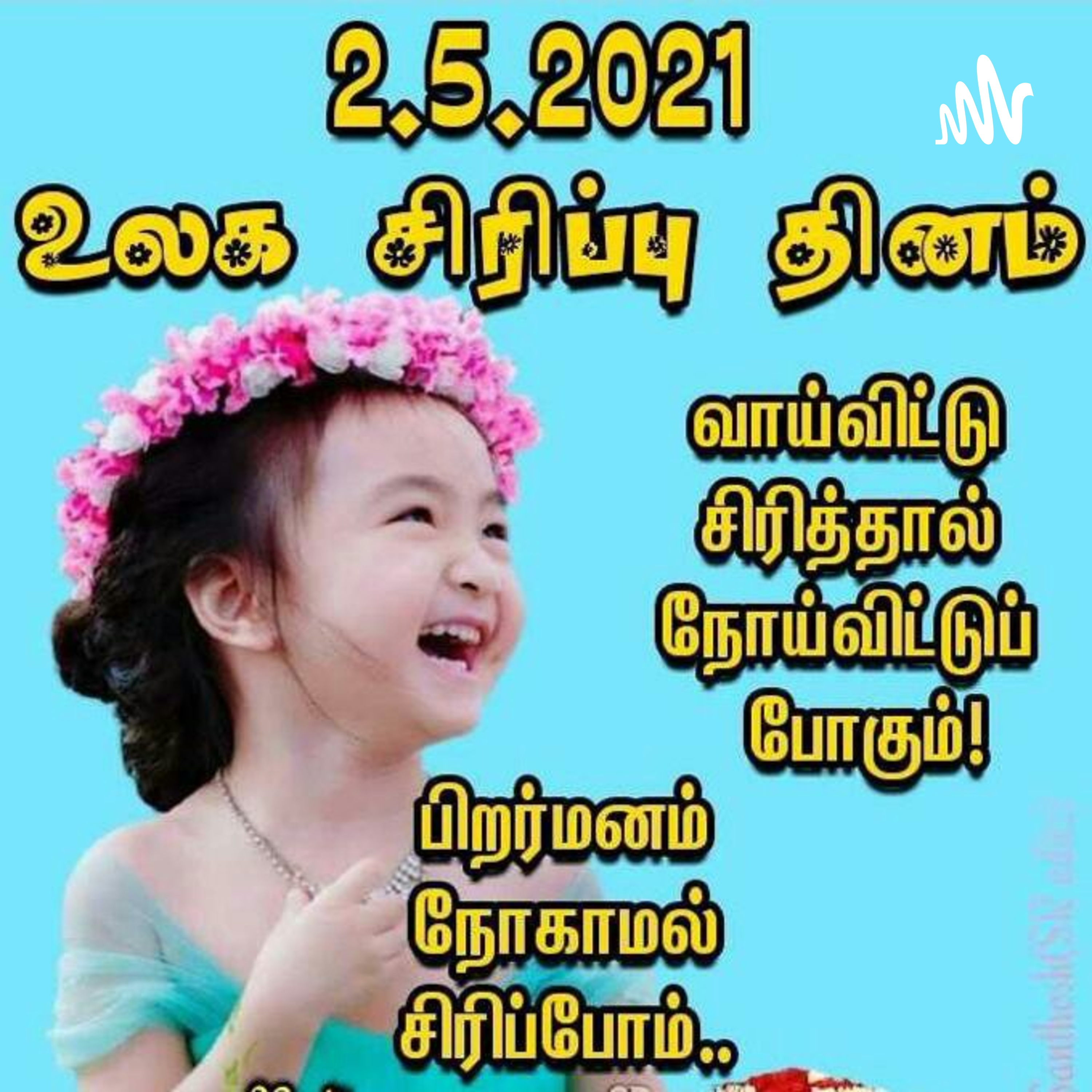 World Smiling Day Felicitation