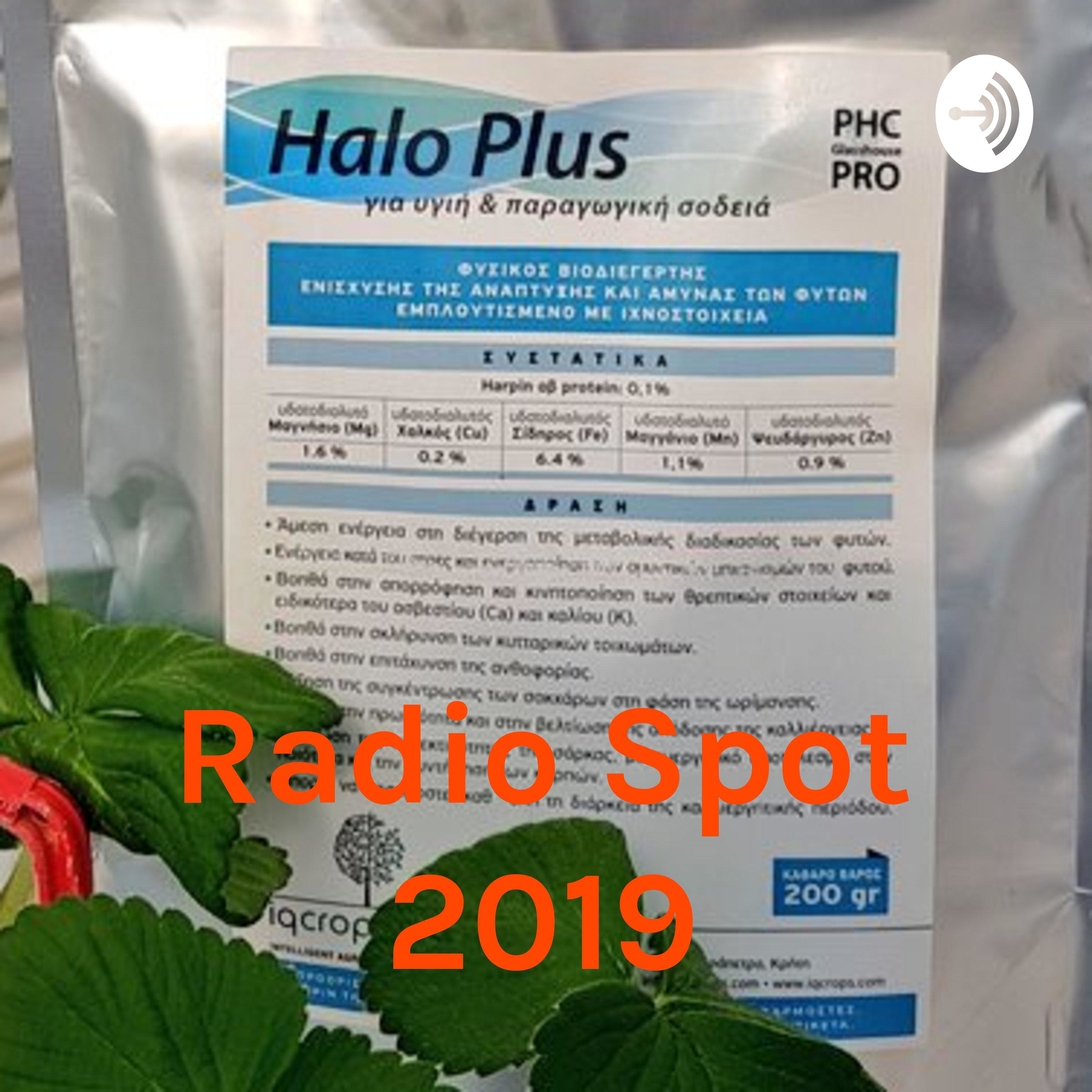 Radio Spot 2019 - IQ CROPS