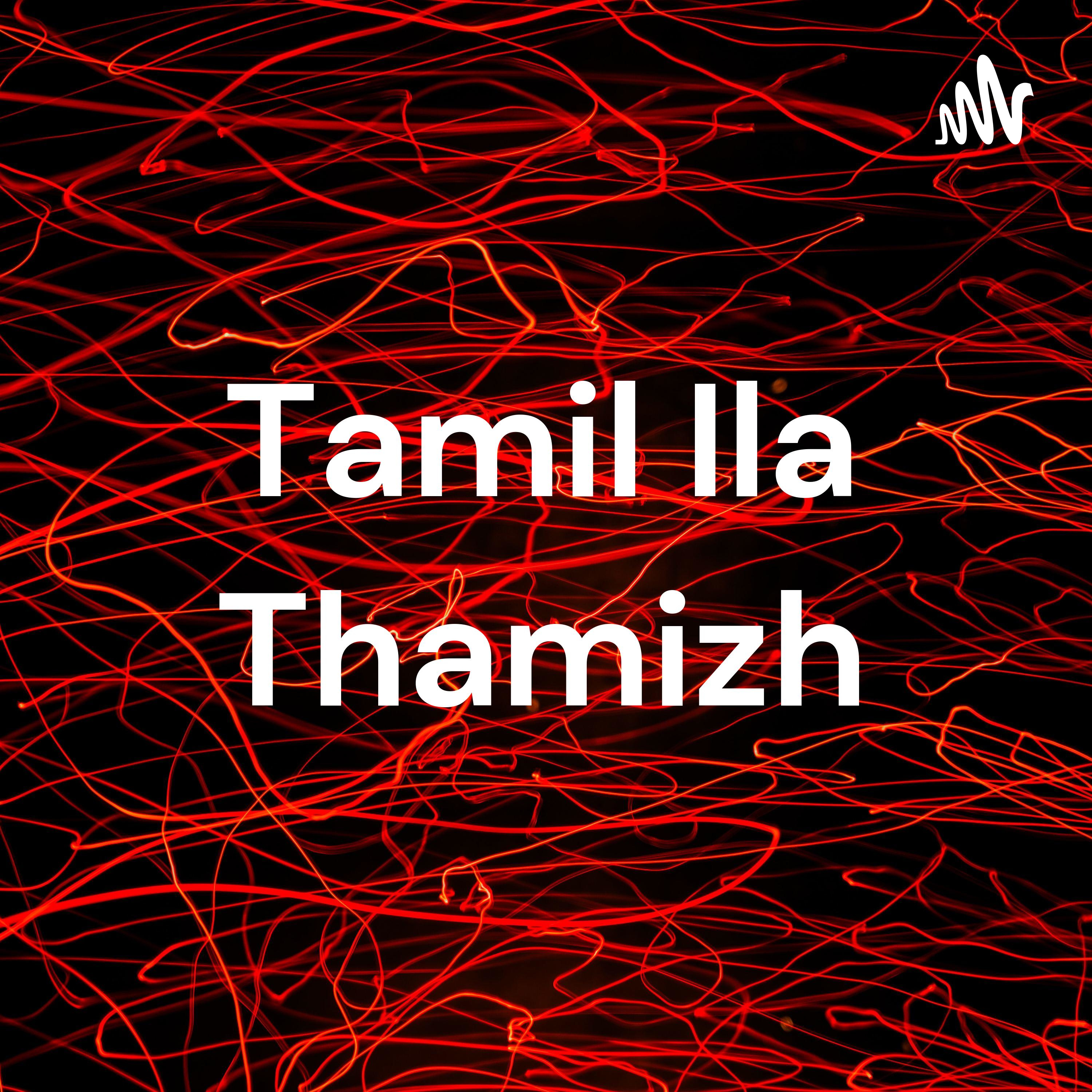 Tamil Ila Thamizh cover art