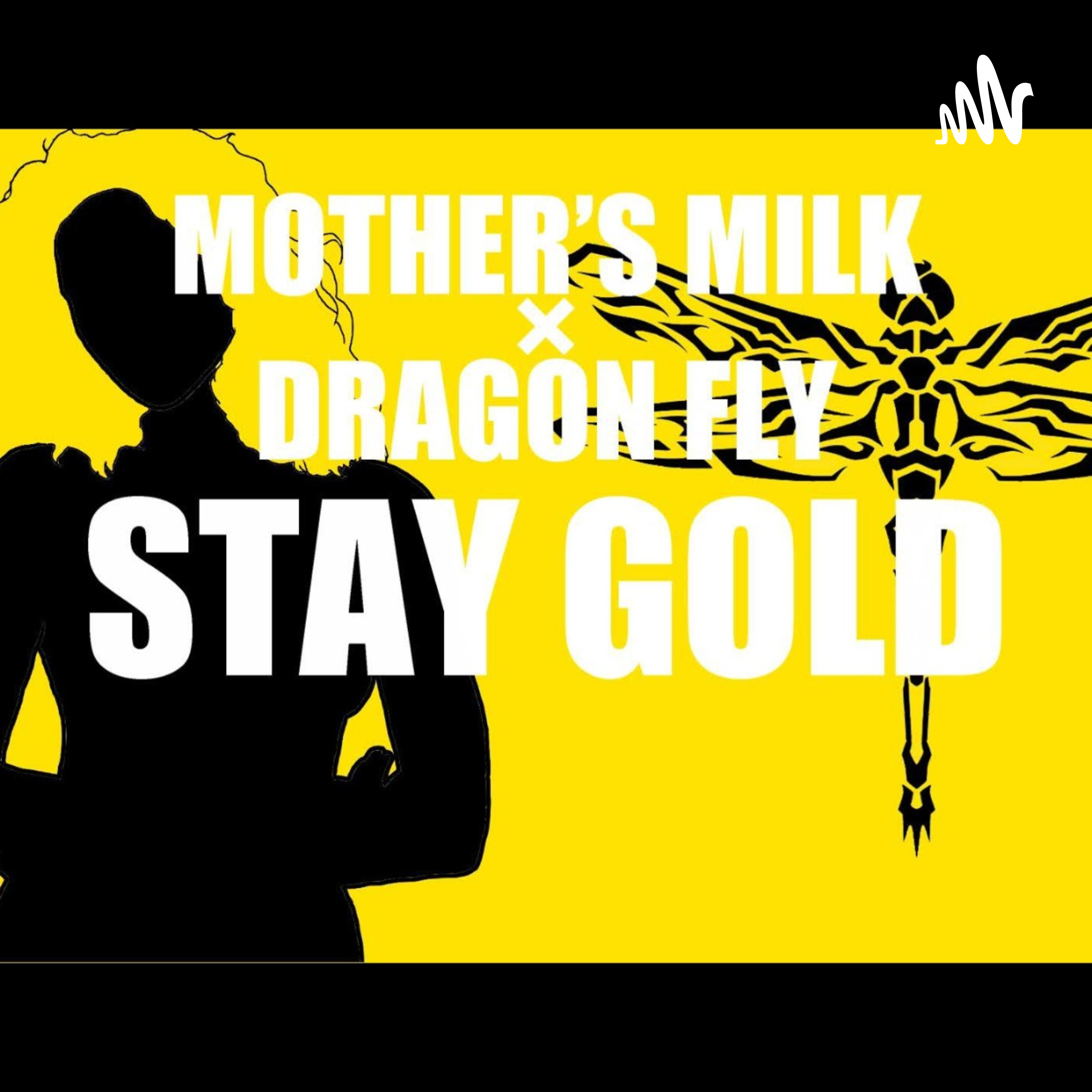 マザーズミルクとドラゴンフライのSTAY GOLD マザーズミルクとドラゴンフライのSTAY GOLD