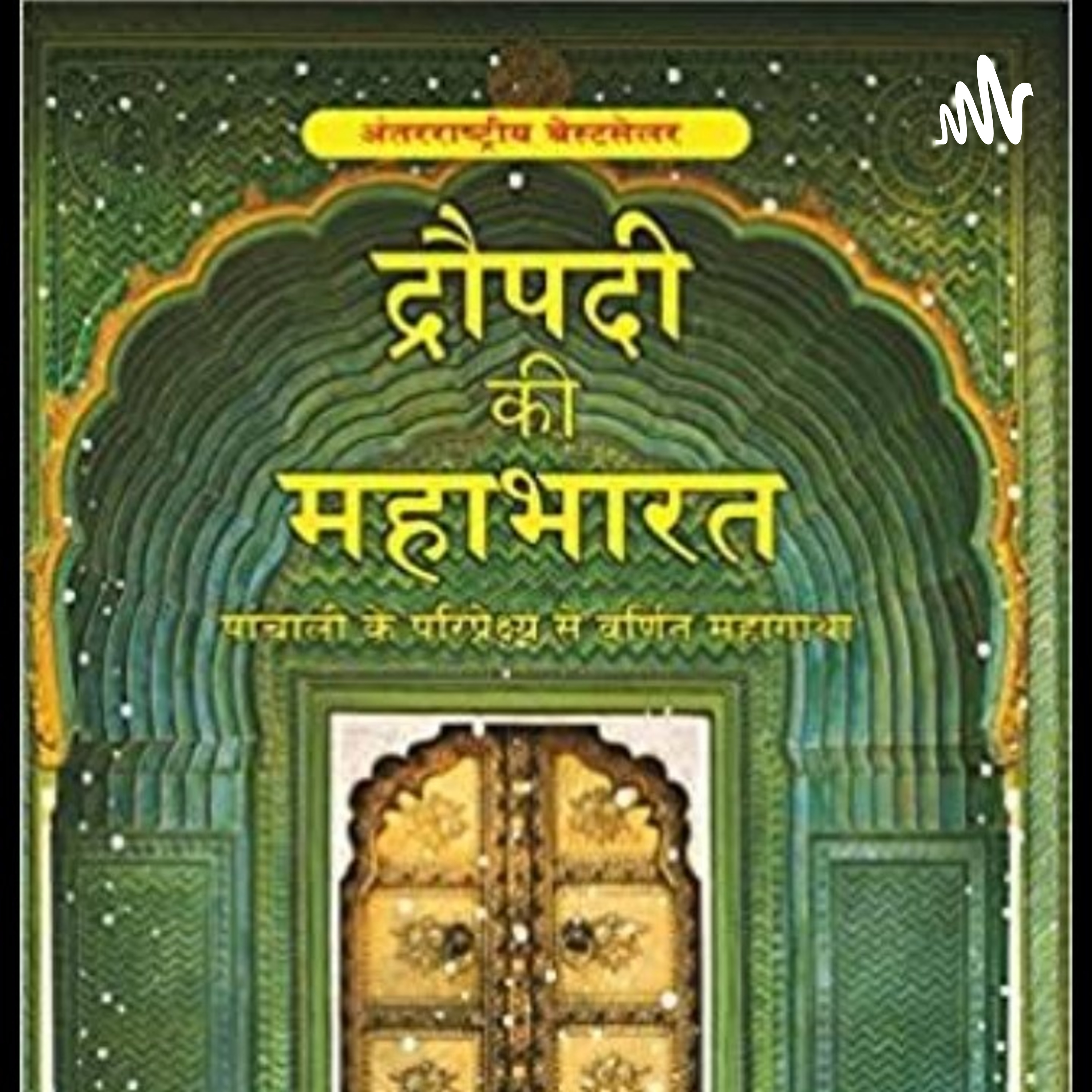 Suniye Kahani Shalu Ki Jubani 