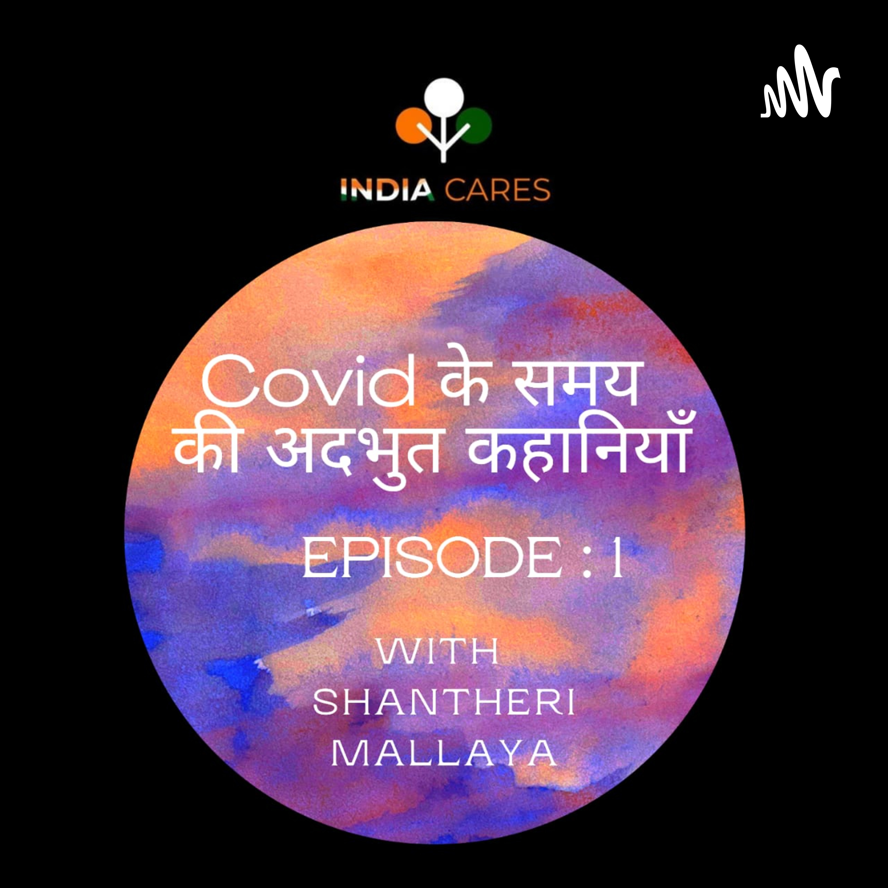 India Cares | Covid के समय की अद्भुत कहानियाँ | #Covid | cover art