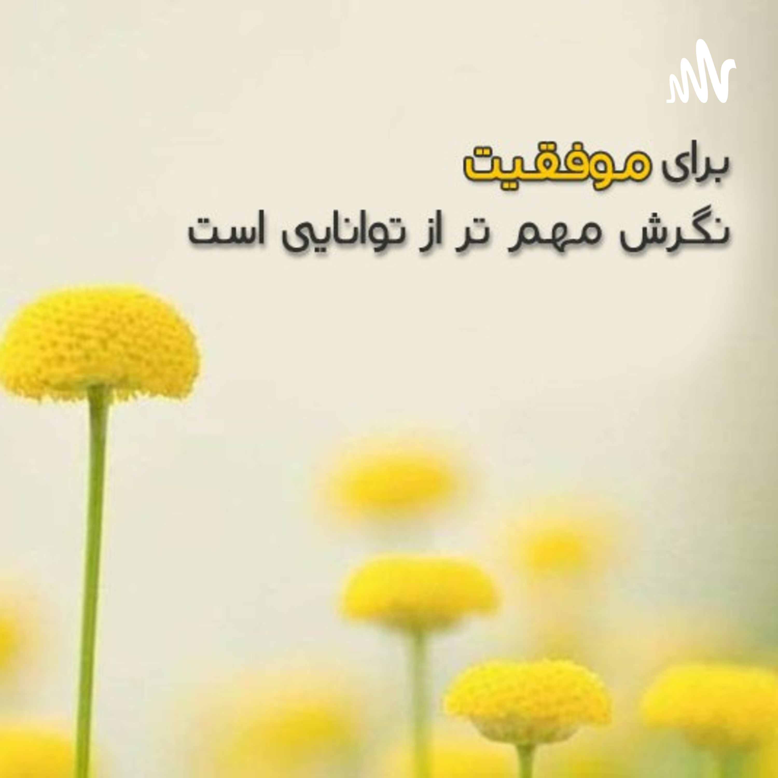دکتر سوسن سیف cover art