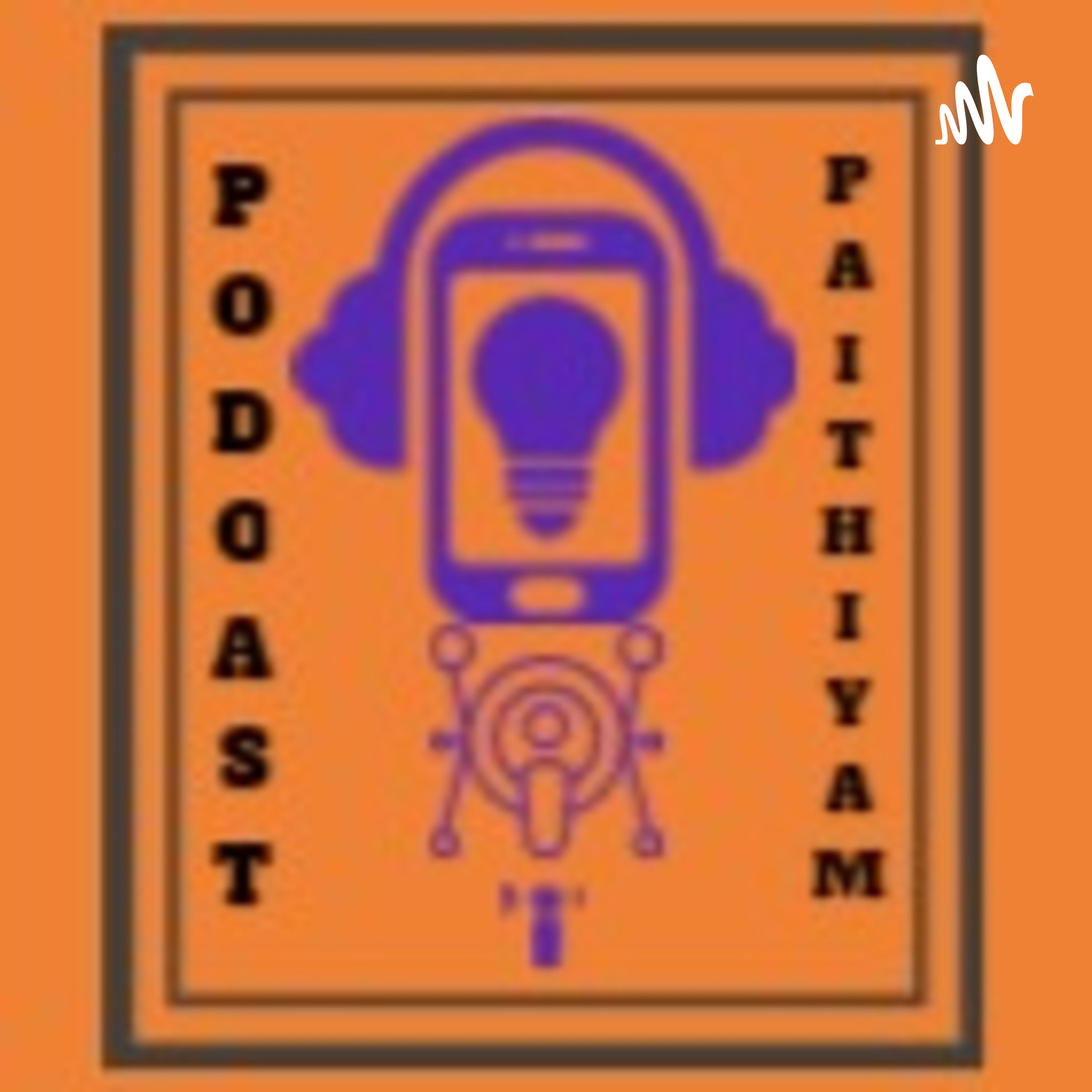 podcast paithiyam cover art