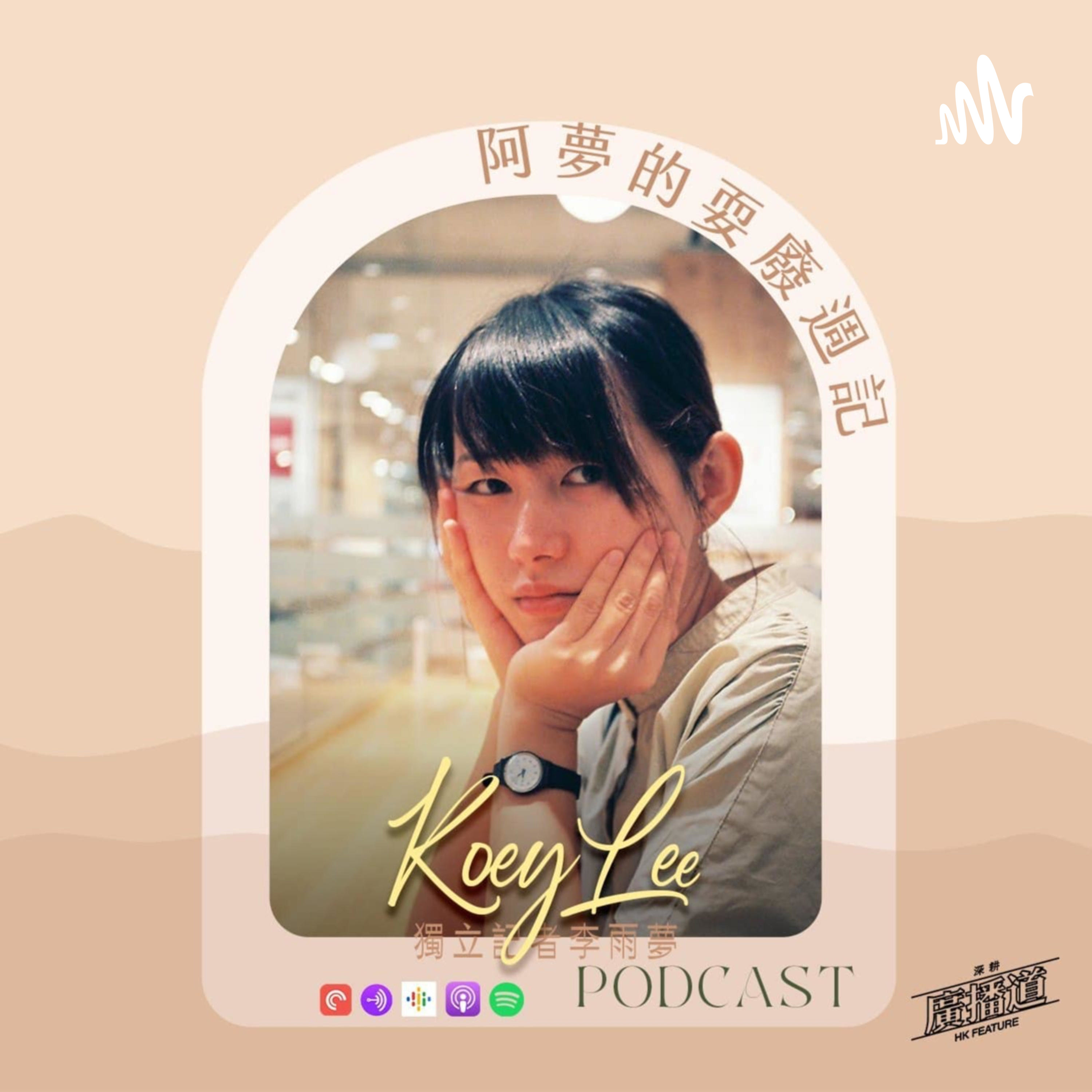 EP 02 我在蘋果的日子