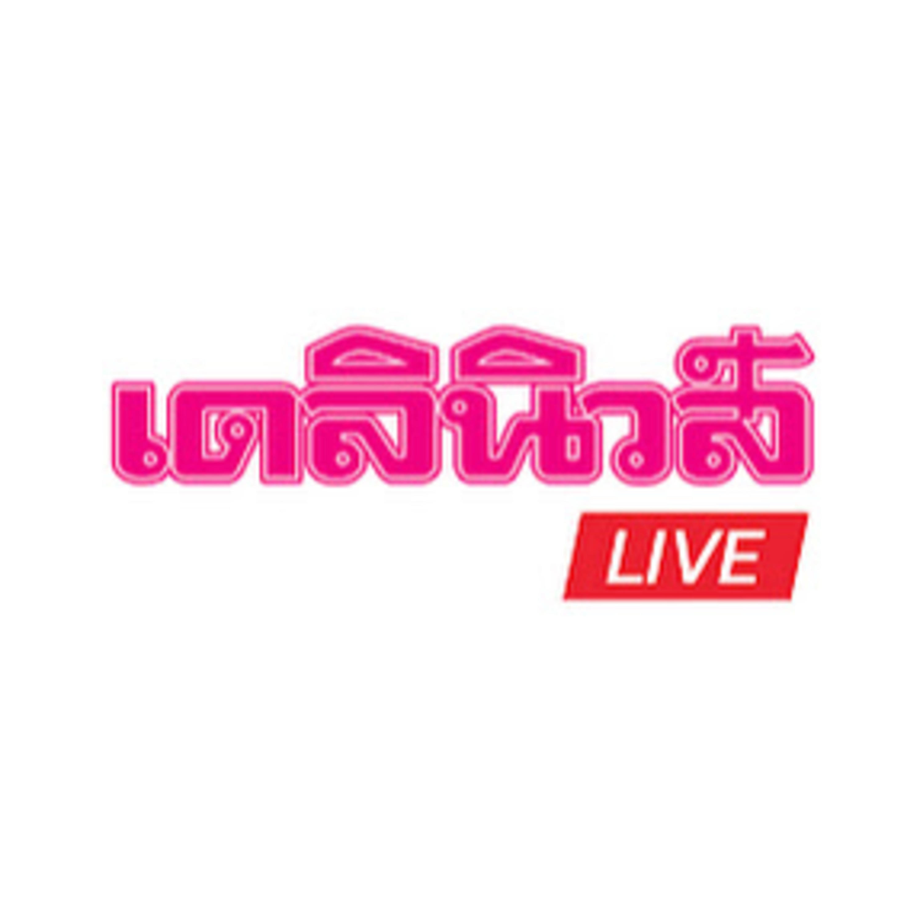 หน้าหนึ่งวันนี้ - 230163 - สด! จากสำนักงานตร.แห่งชาติ ผบ.ตร.แถลงปิดคดีฆ่าชิงทอง 3 ศพ จ.ลพบุรี