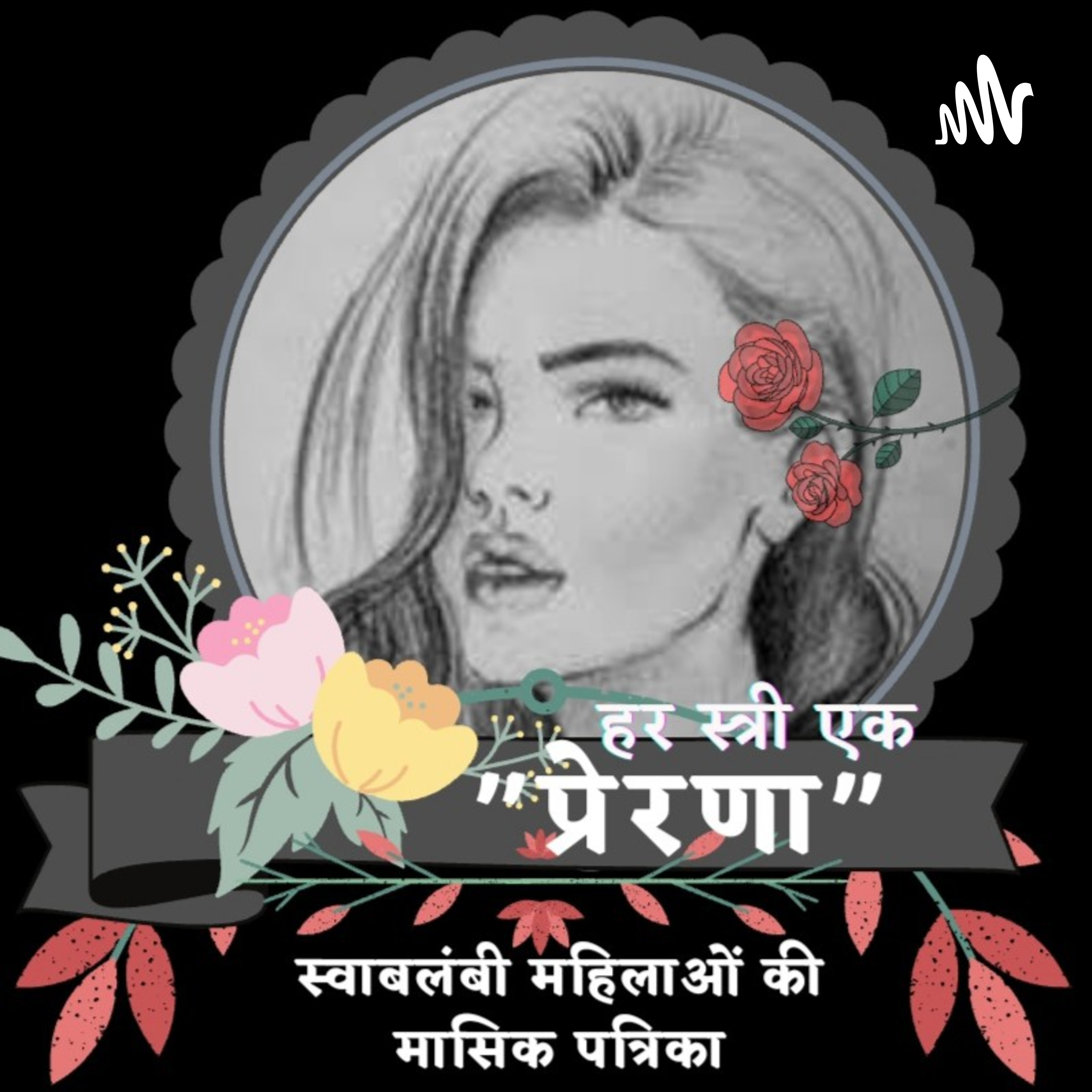 Prerna Ki Aawaz.Com