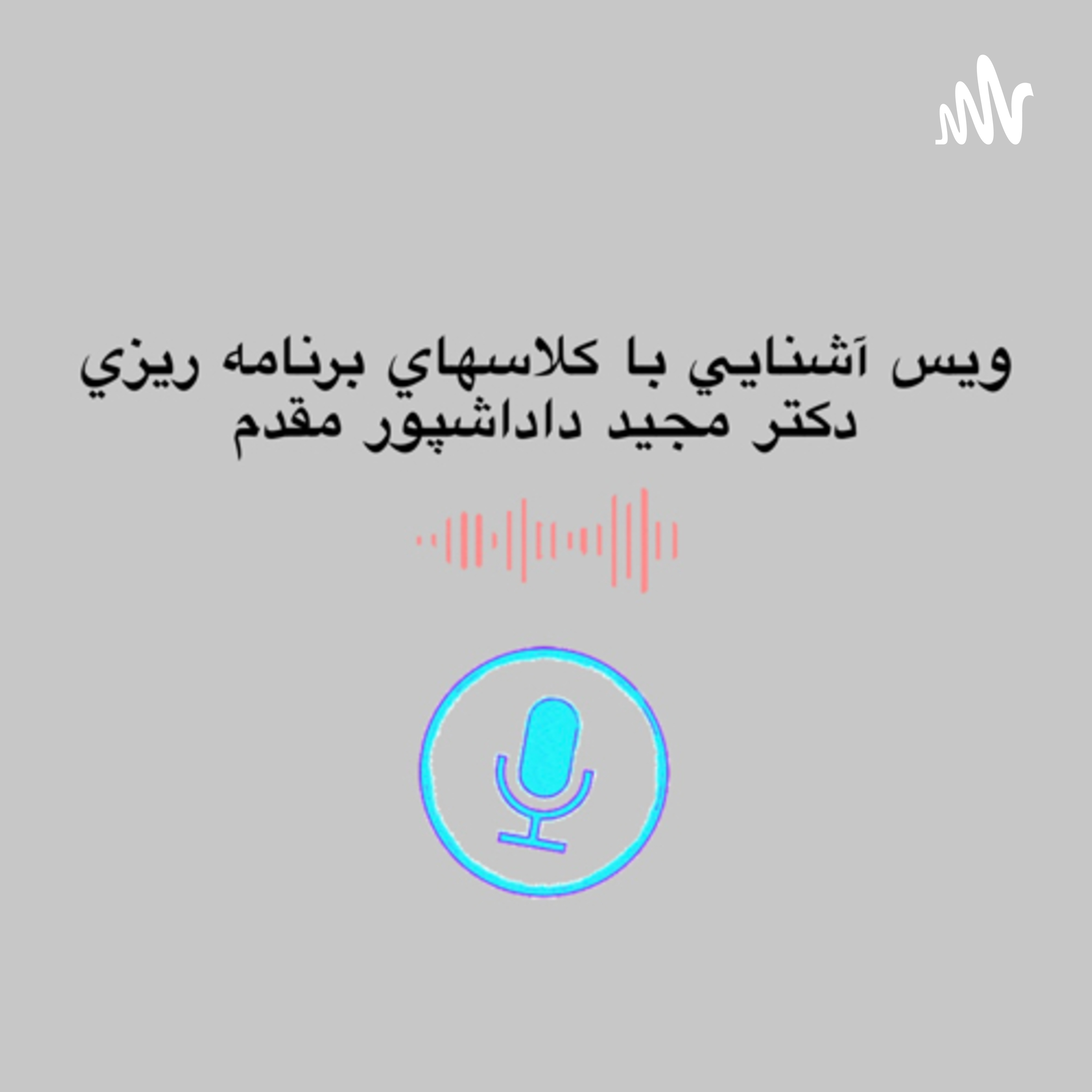 کاور كلاسهاي برنامه ريزي