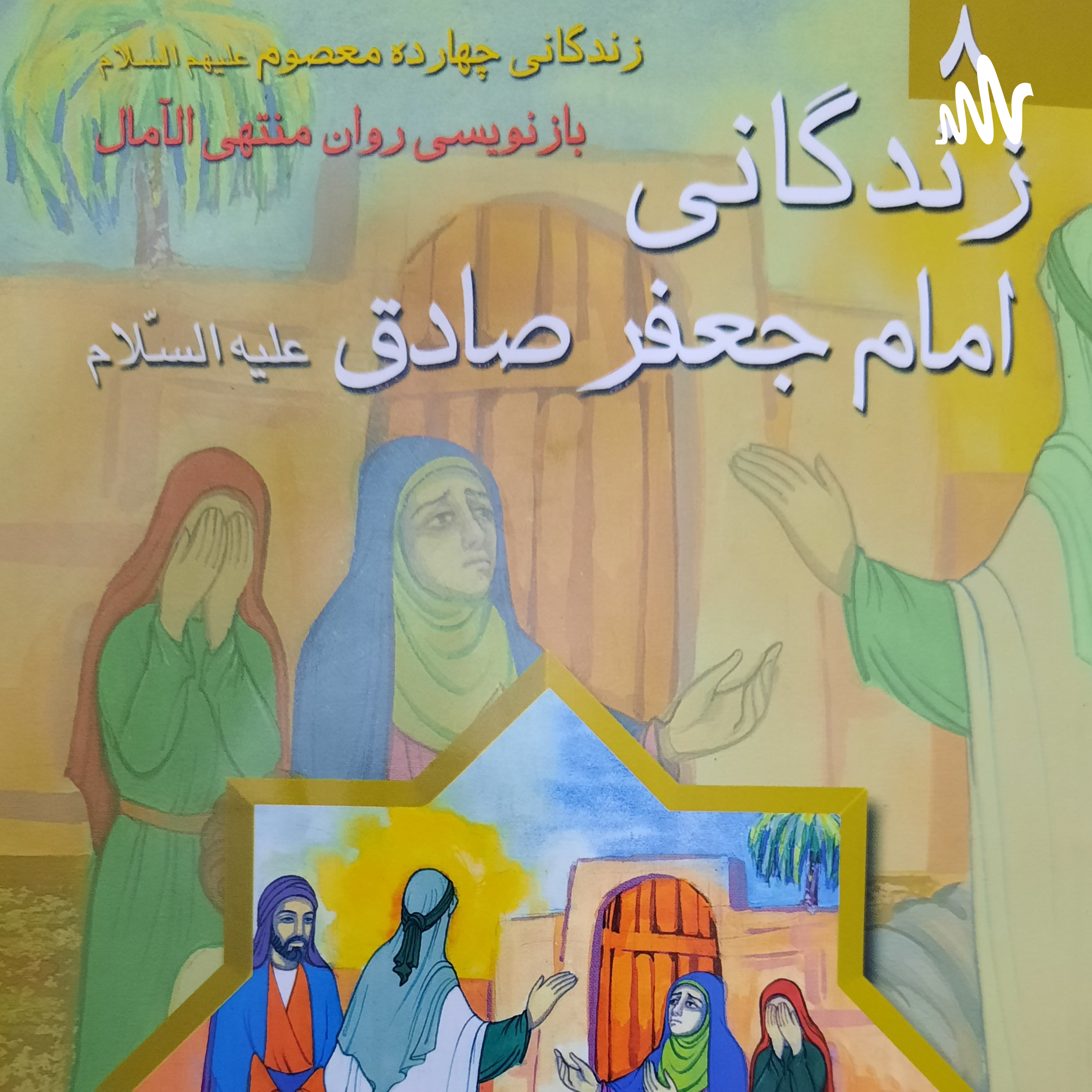 کاور معرفی کتاب