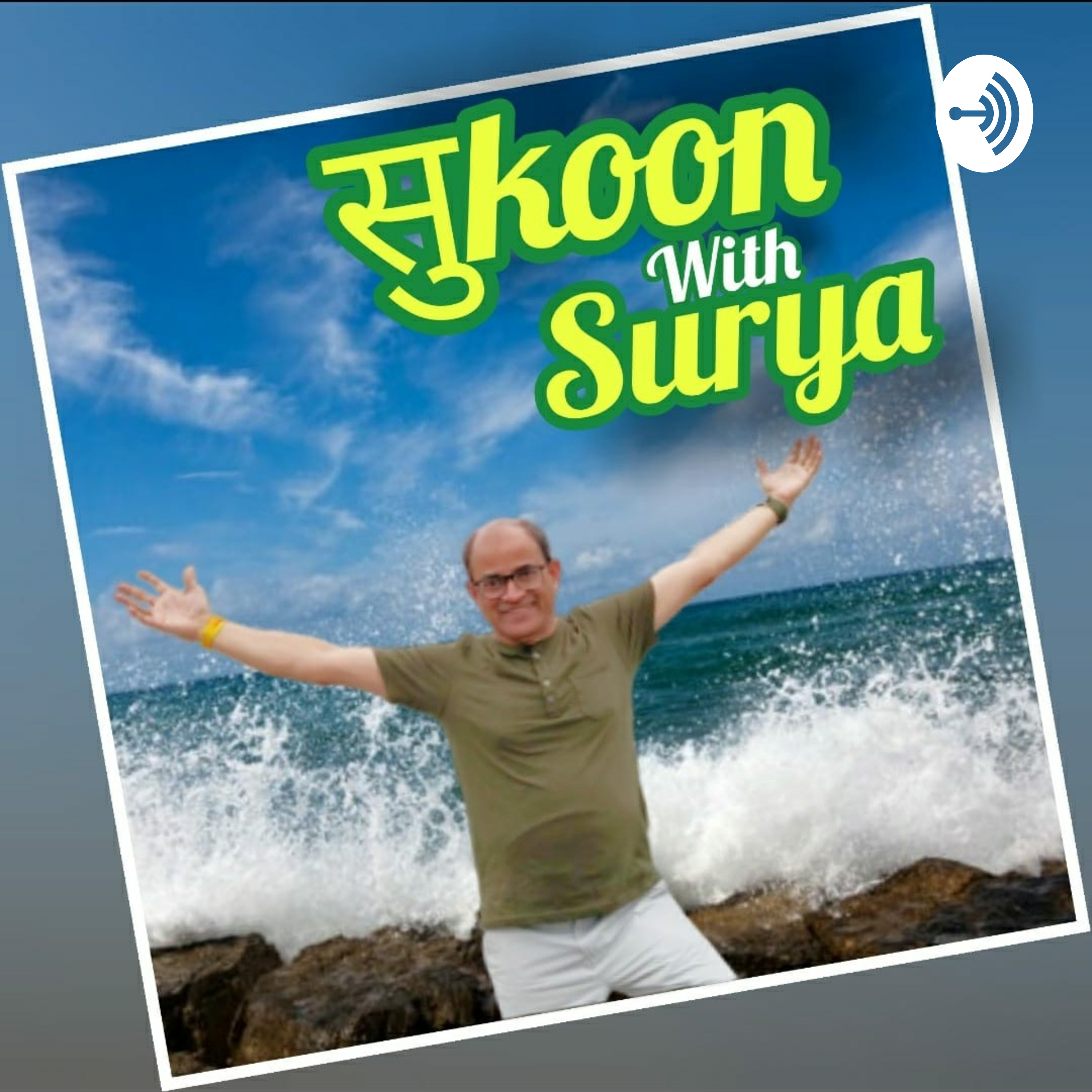 Ep.01 SUKOON with SURYA (Meditation 1.0 ) Relaxer