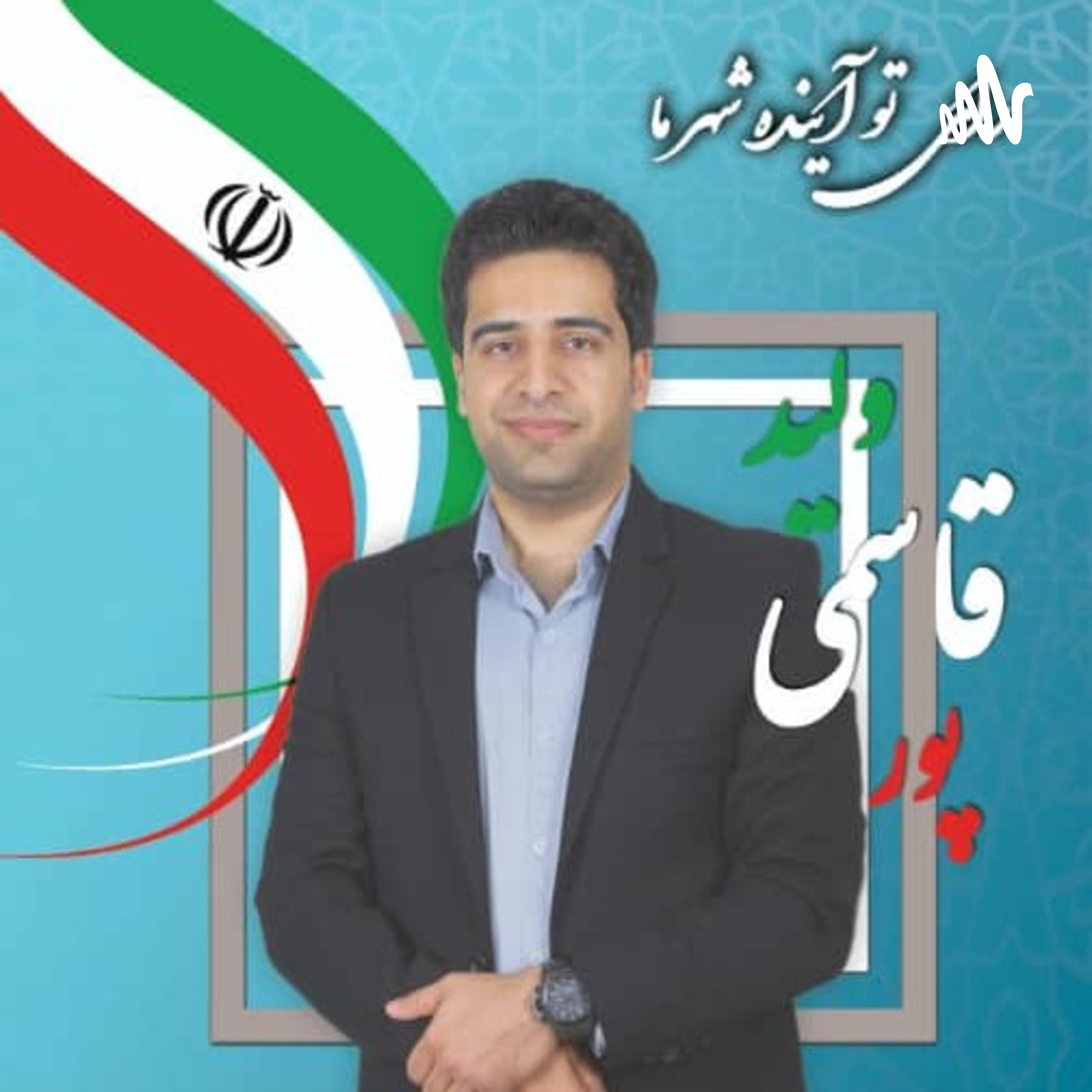 کاور ولید قاسمی پور کد۵۹