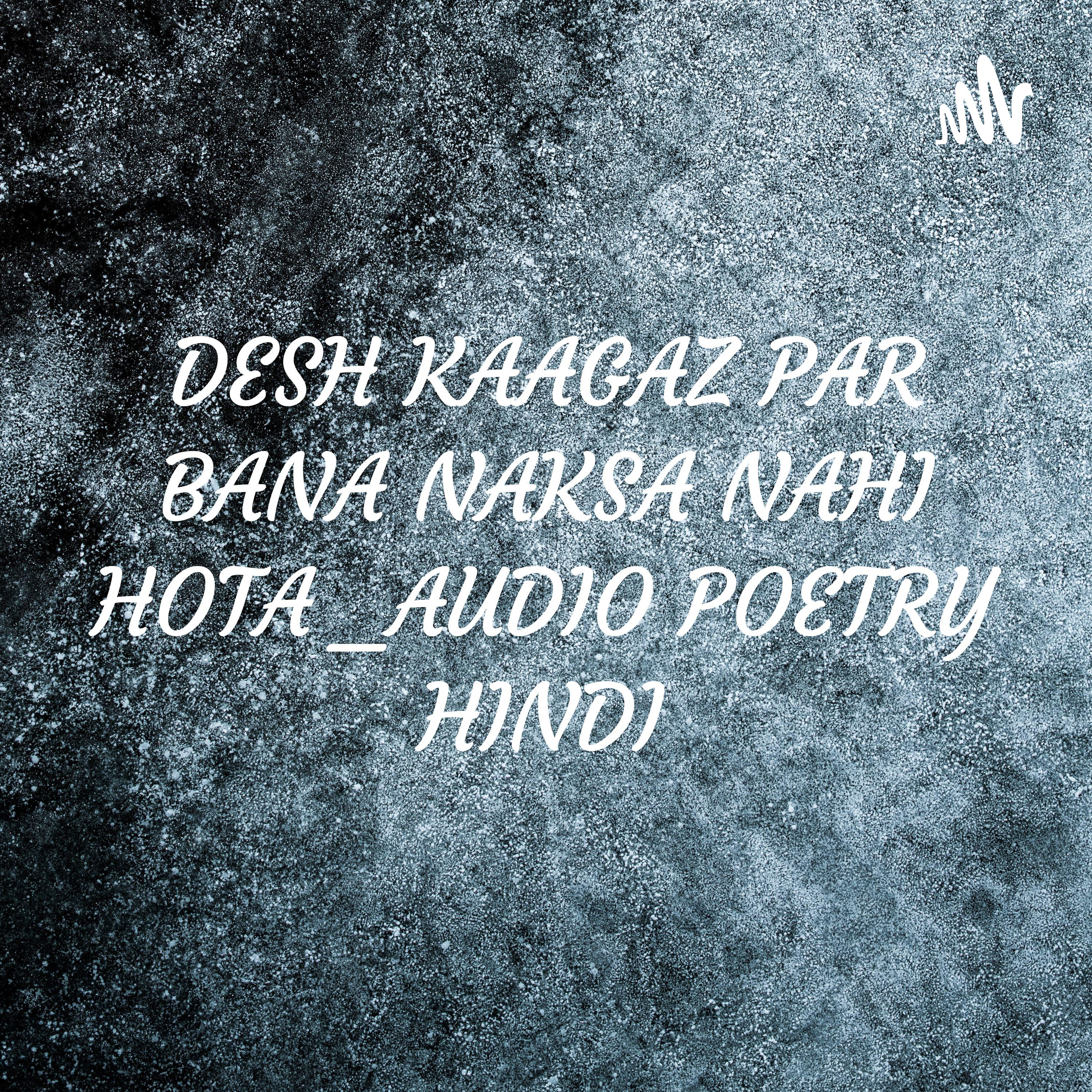 DESH KAAGAZ PAR BANA NAKSA NAHI HOTA _AUDIO POETRY HINDI