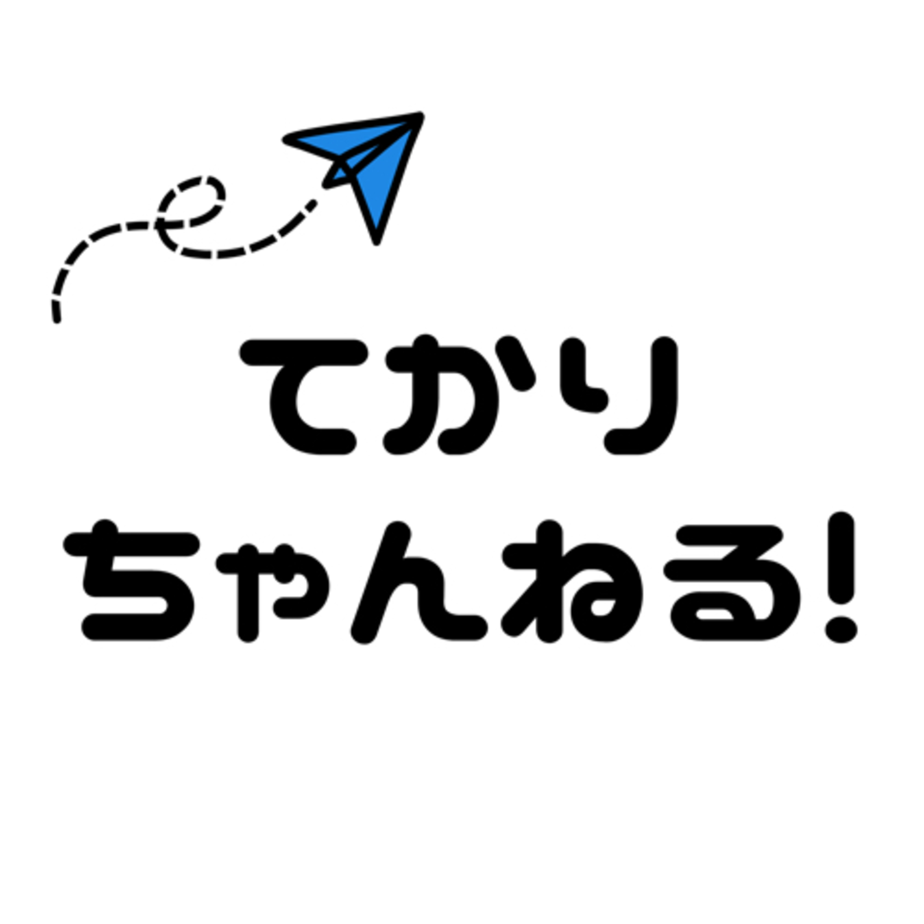 #1 今まで行って楽しかったところ。これから行ってみたいところ。