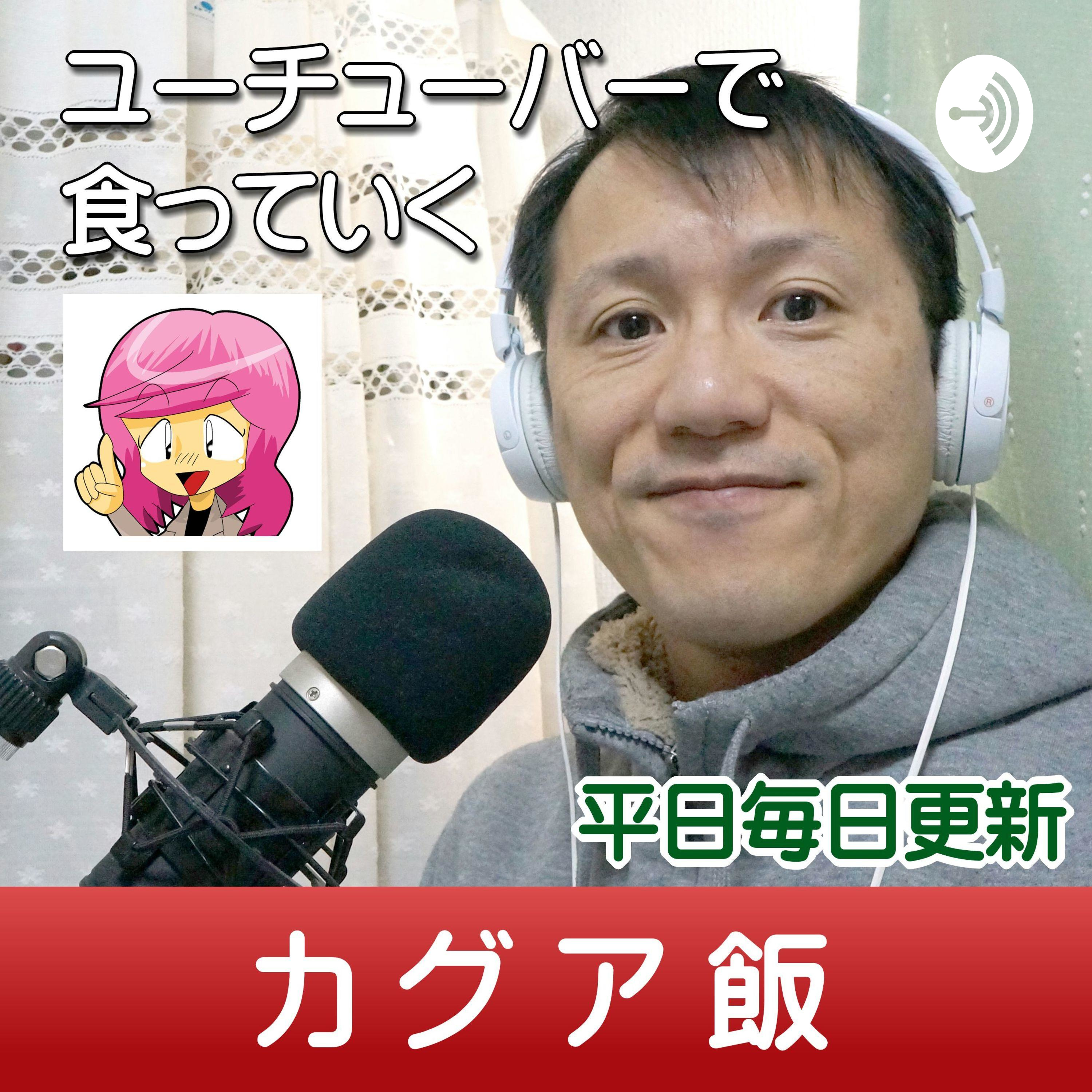 290 ラジオの最終回:今まで本当にありがとう