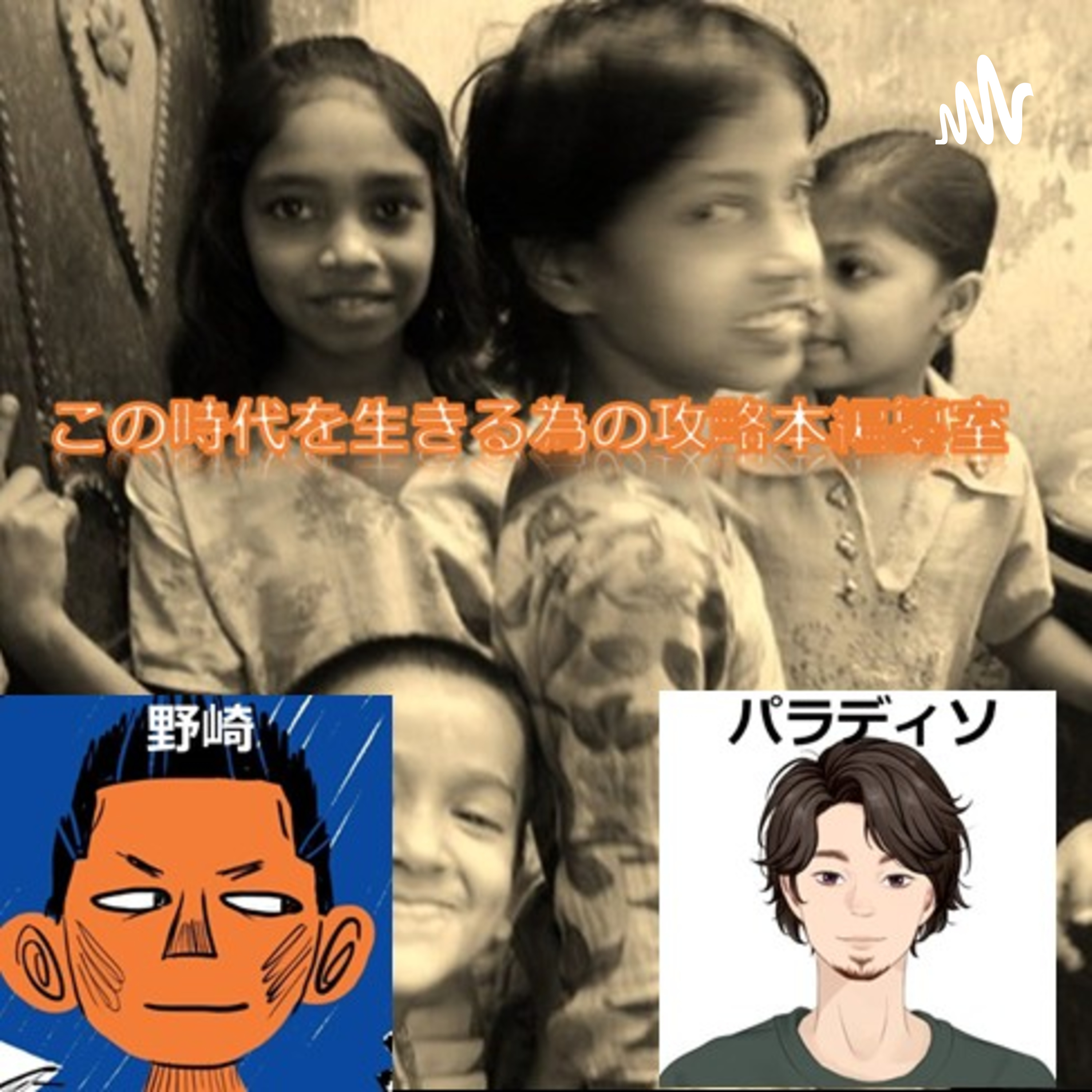 人生公式パーフェクトガイド