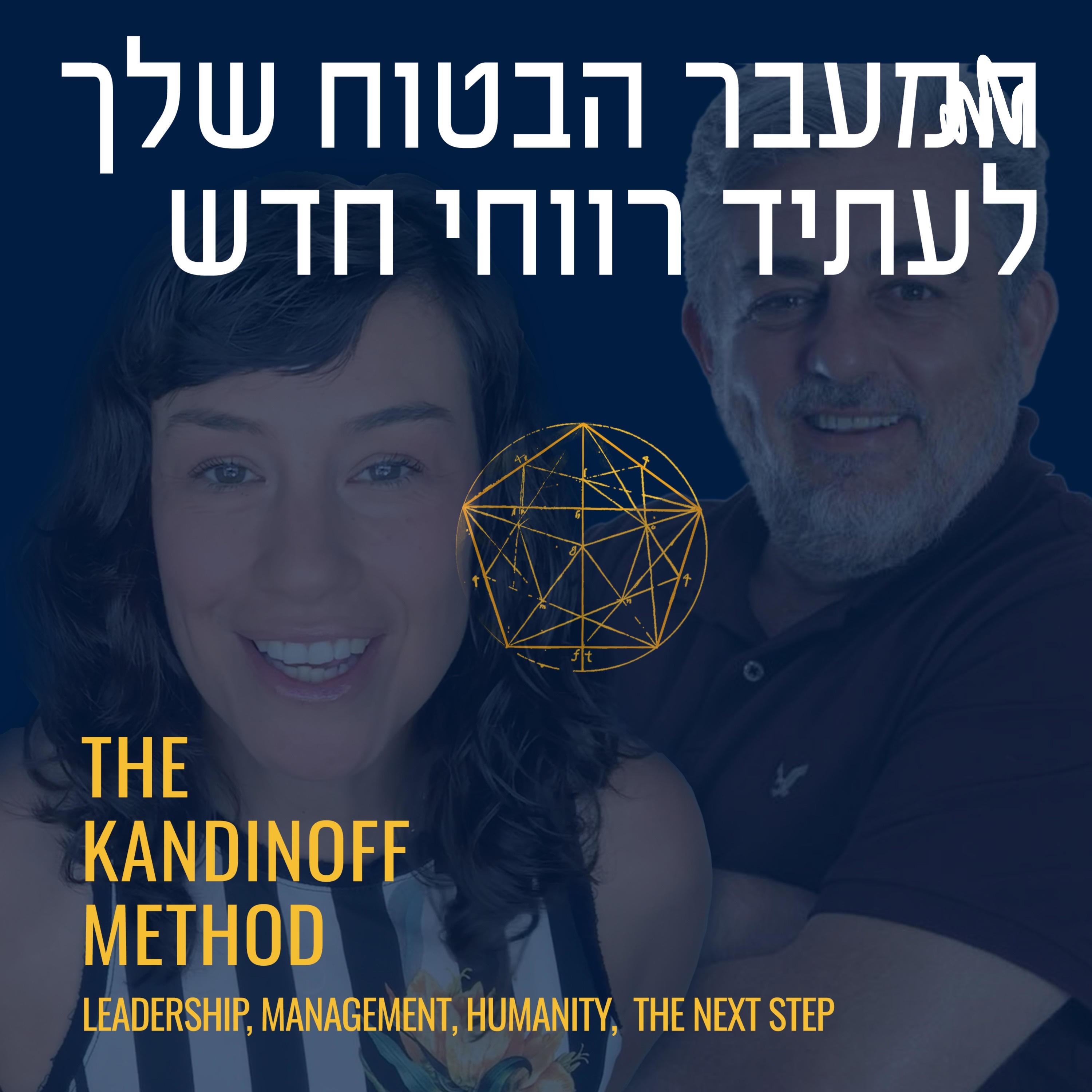 20. מהי החלטה, מה משפיע על קבלתה והאם המצב הקיים משפיע בפרט? episode artwork