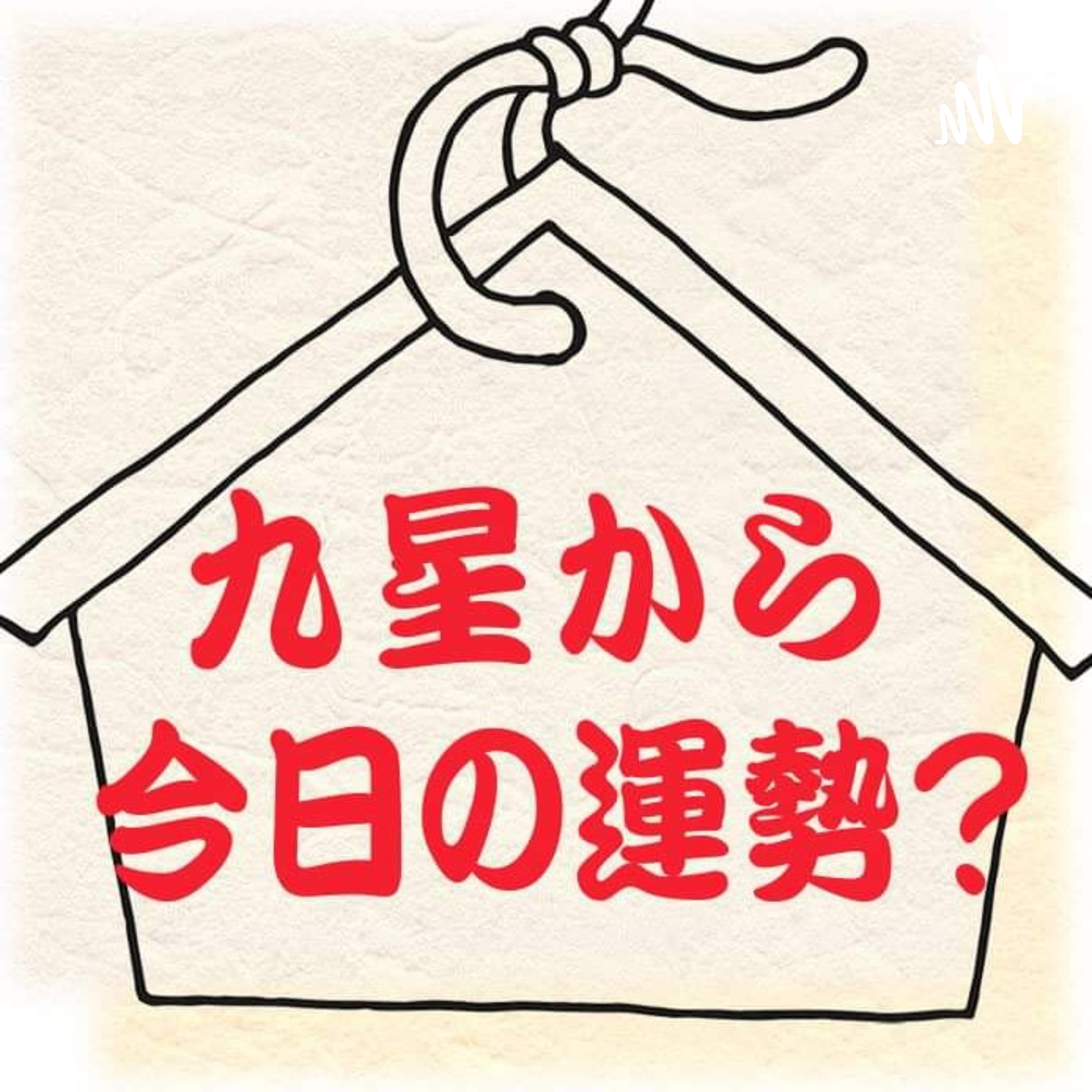 2022.2.1 今日はどんな日？