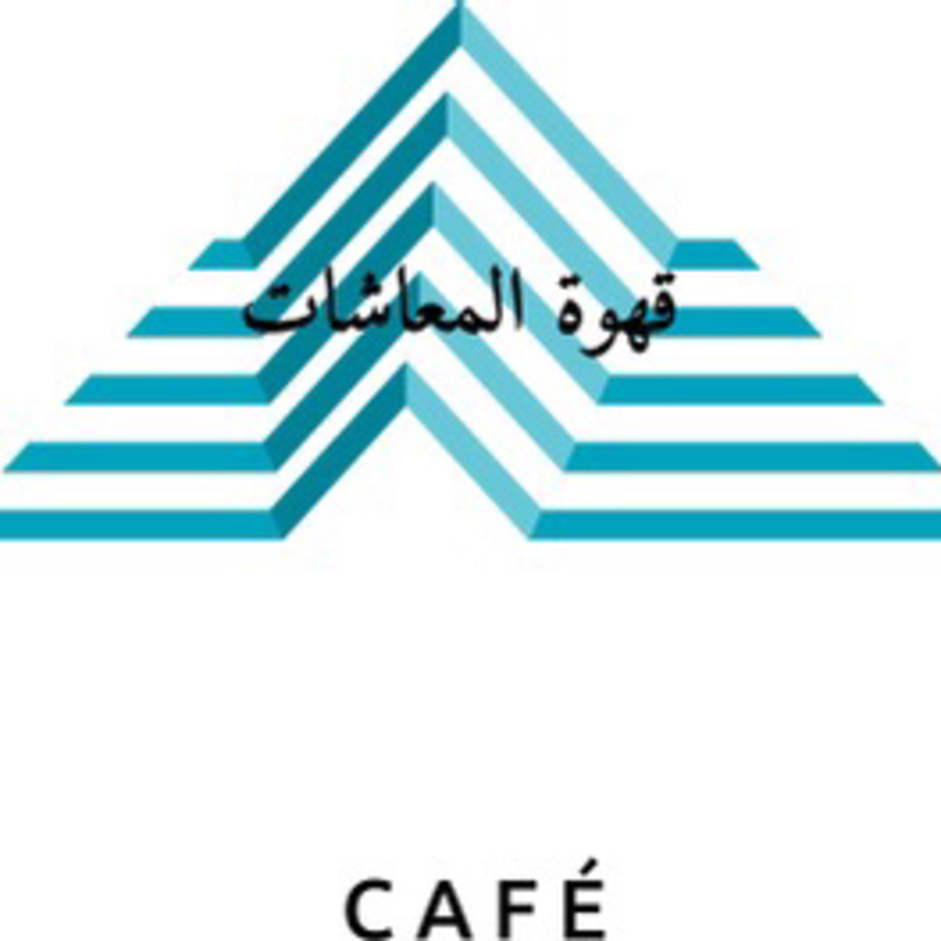 راديو قهوة المعاشات ، اهلا بكم podcast artwork