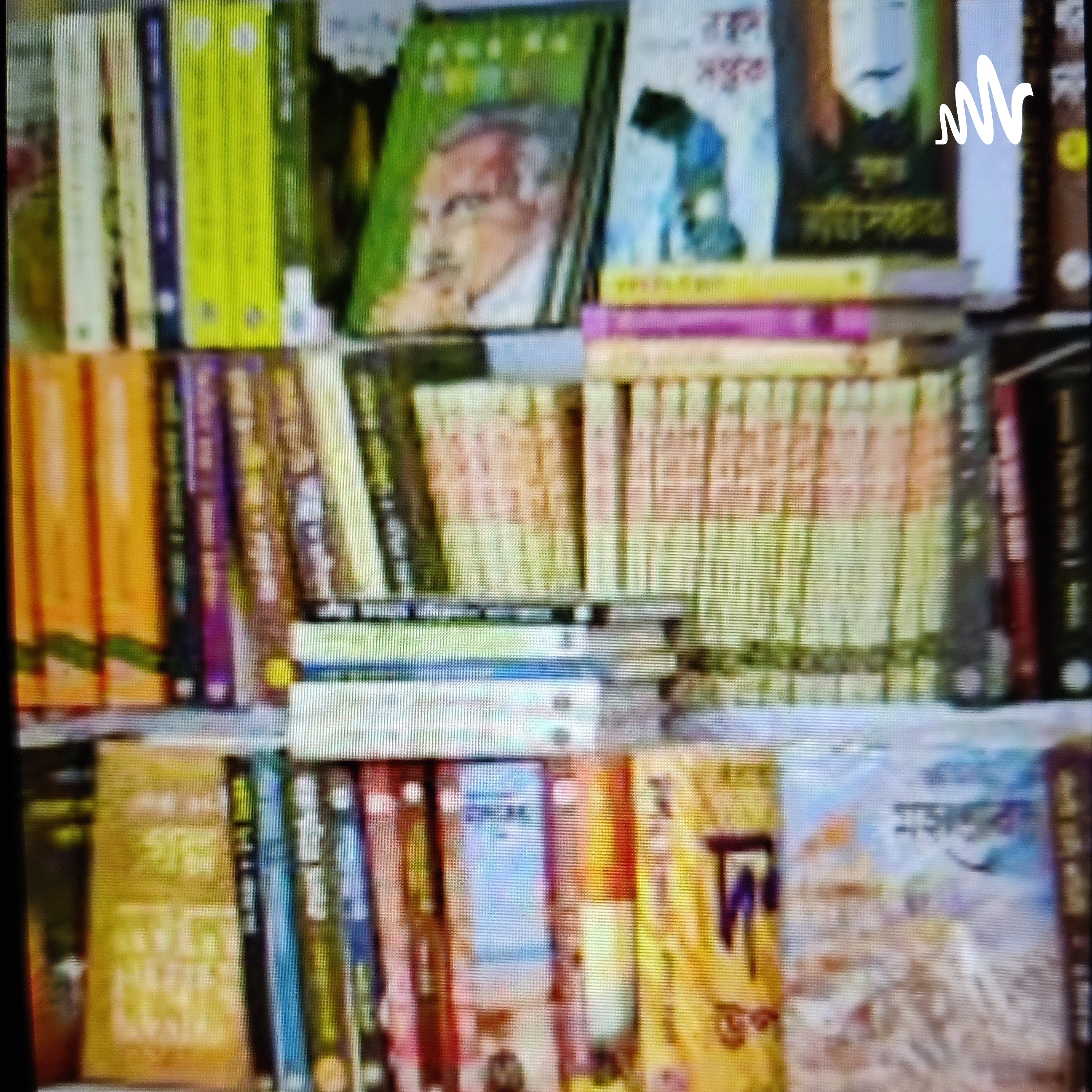 Read Me A Bengali Book