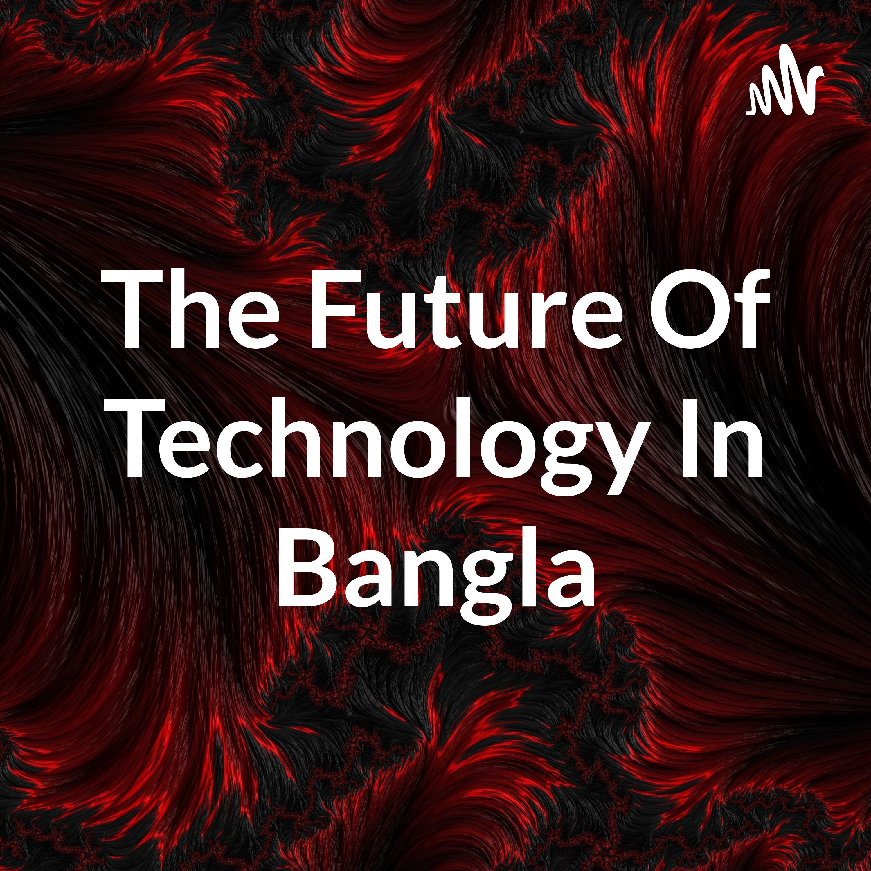 The Future Of Technology In Bangla