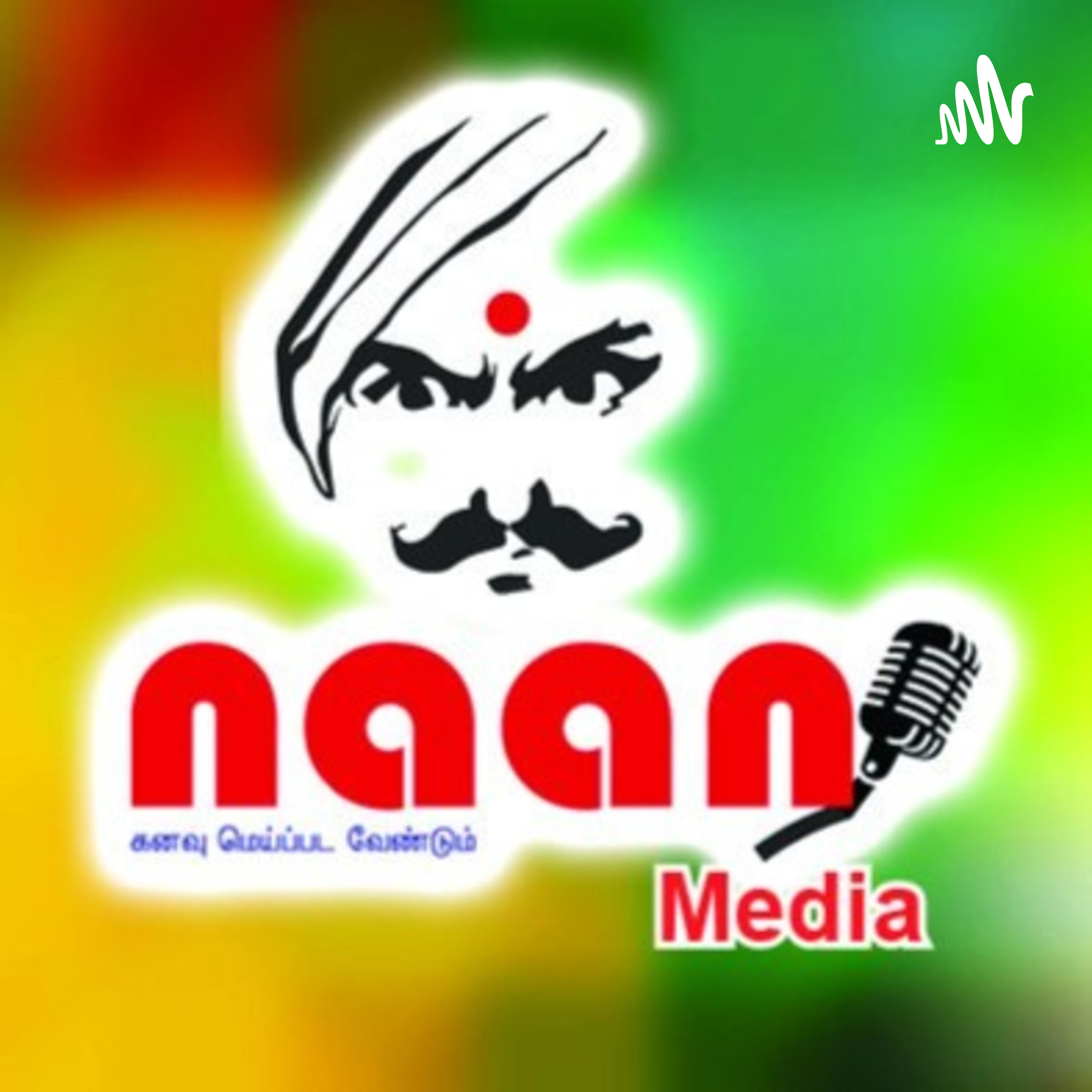 NAAN MEDIA