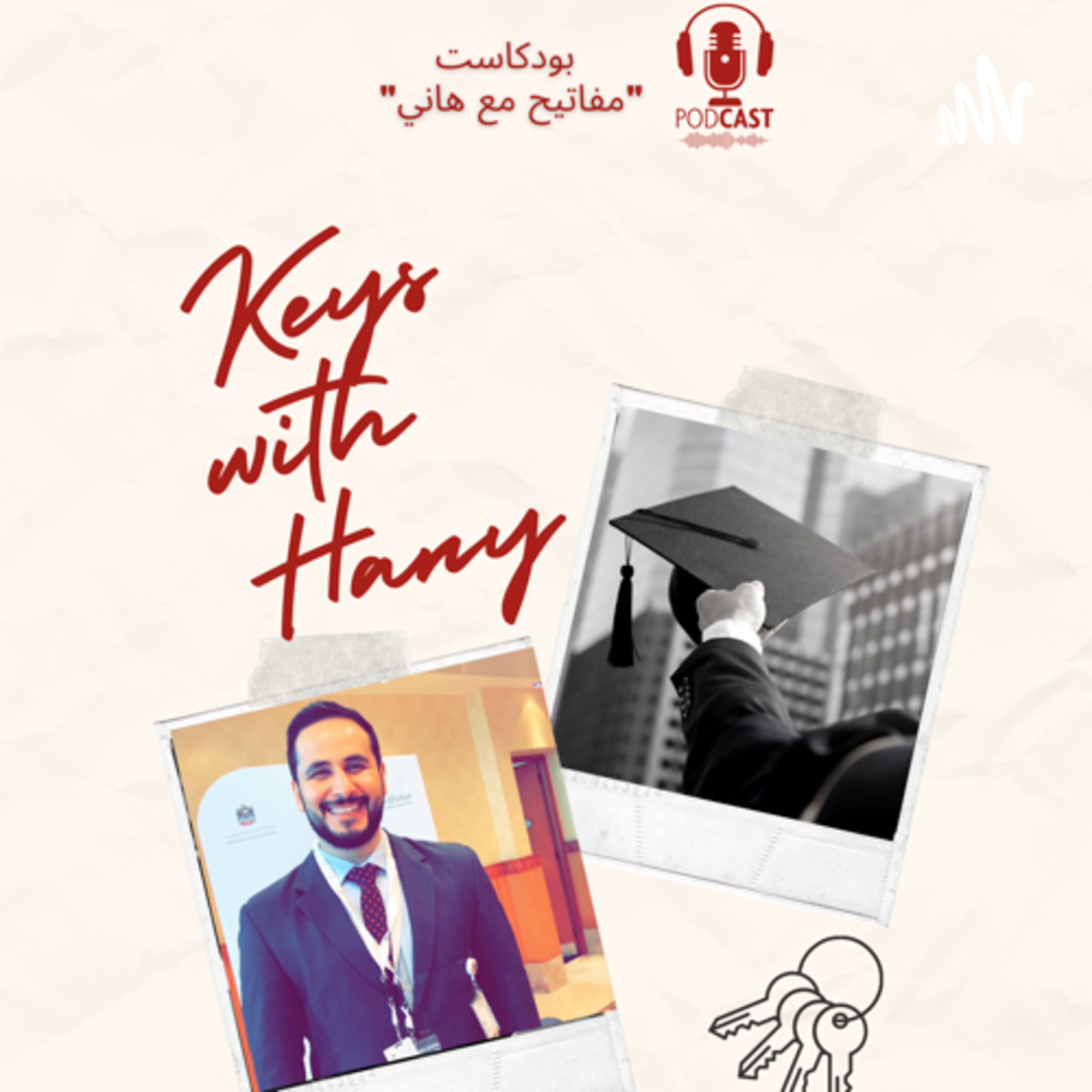 مفاتيح مع هاني مفاتيح مع هاني