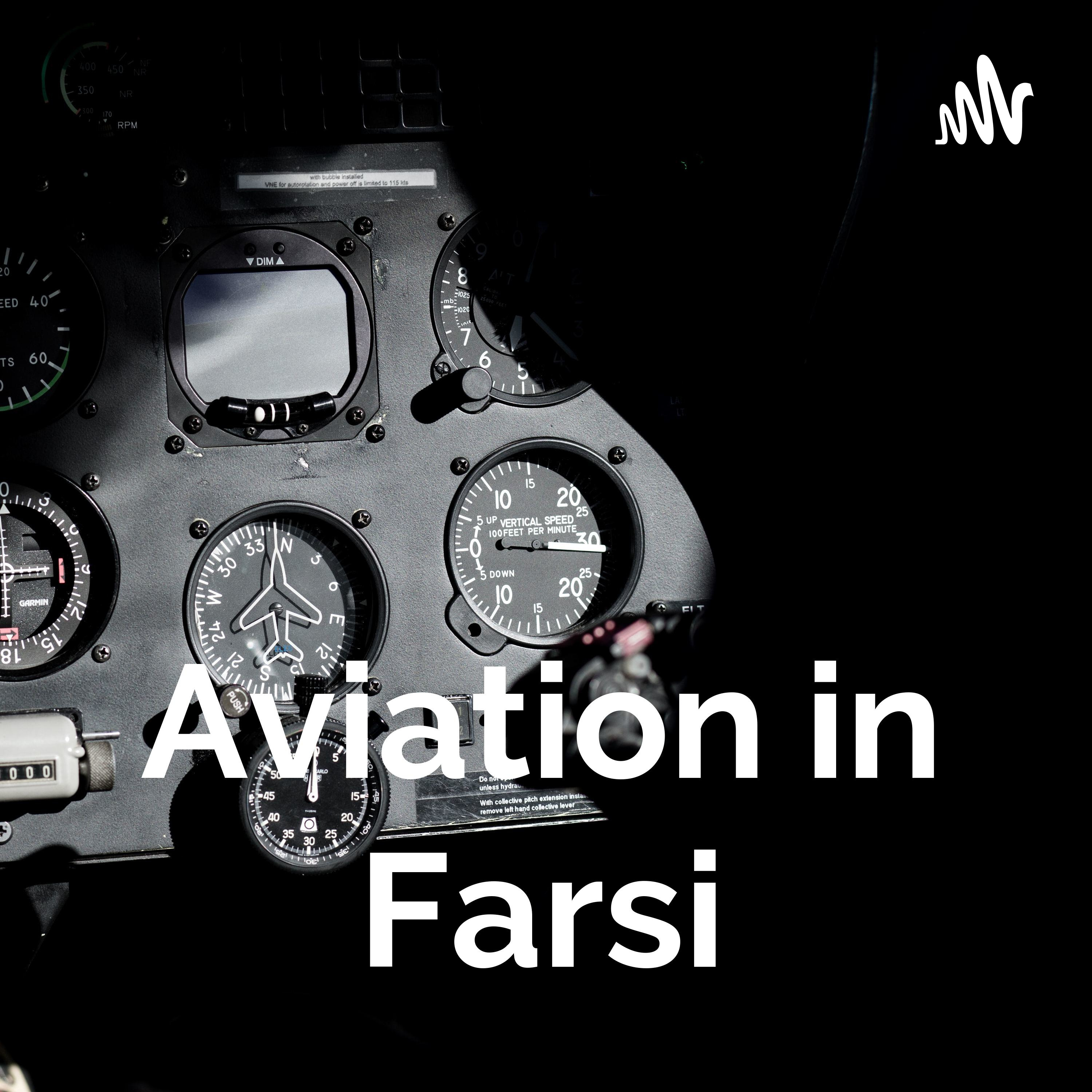 کاور Aviation in Farsi