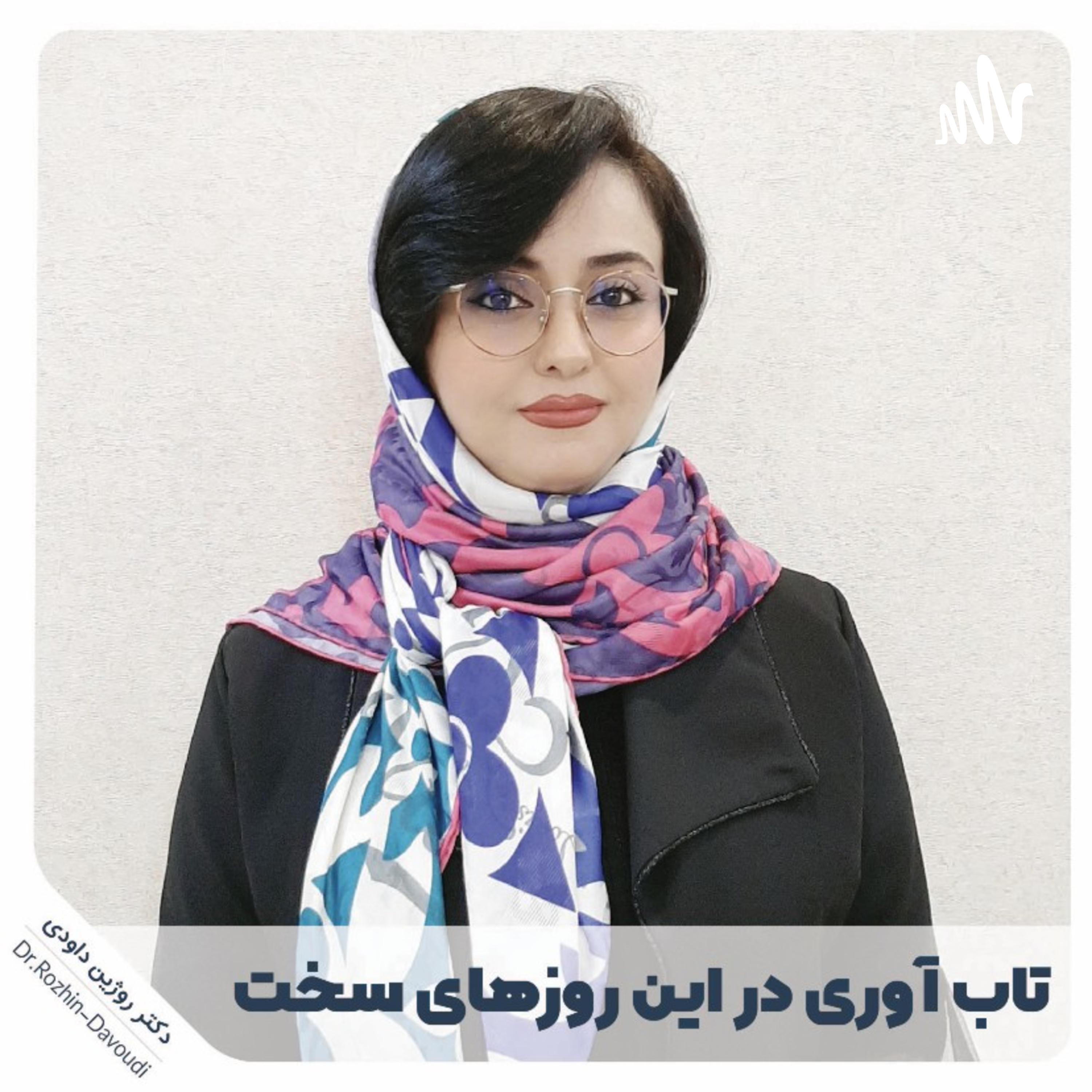 اضطراب