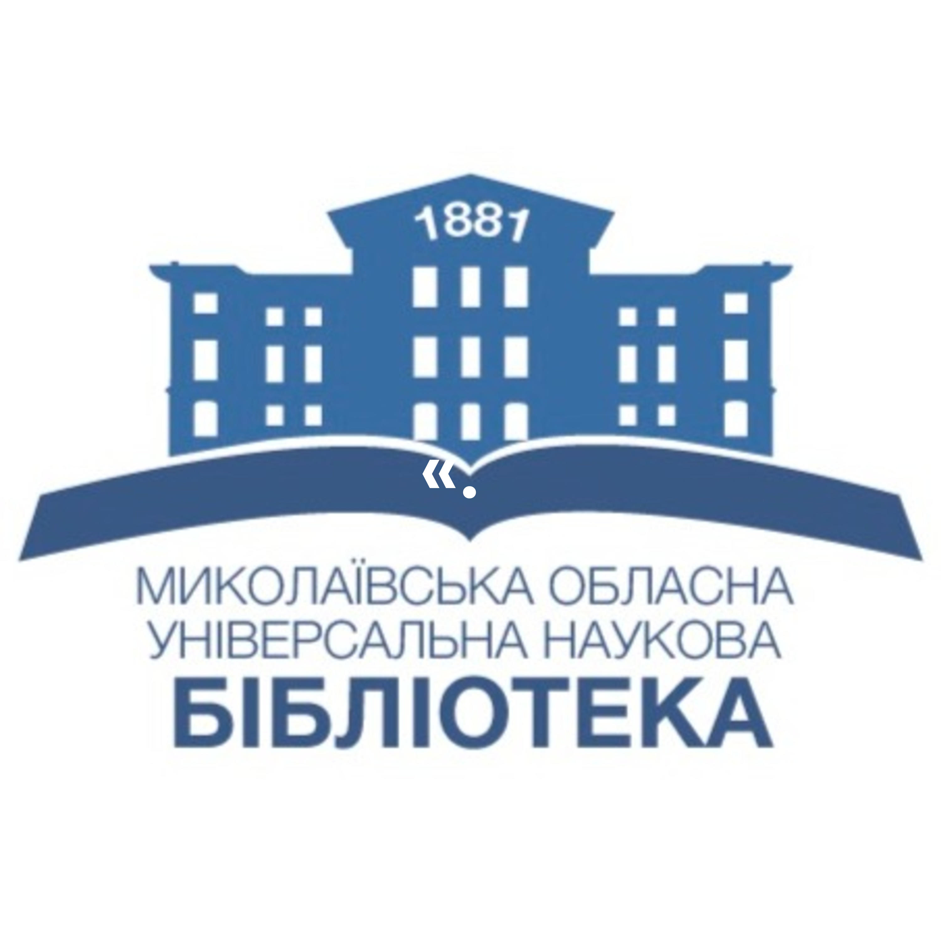 МОУНБ «Інклюзивна бібліотека «SoundedBook»