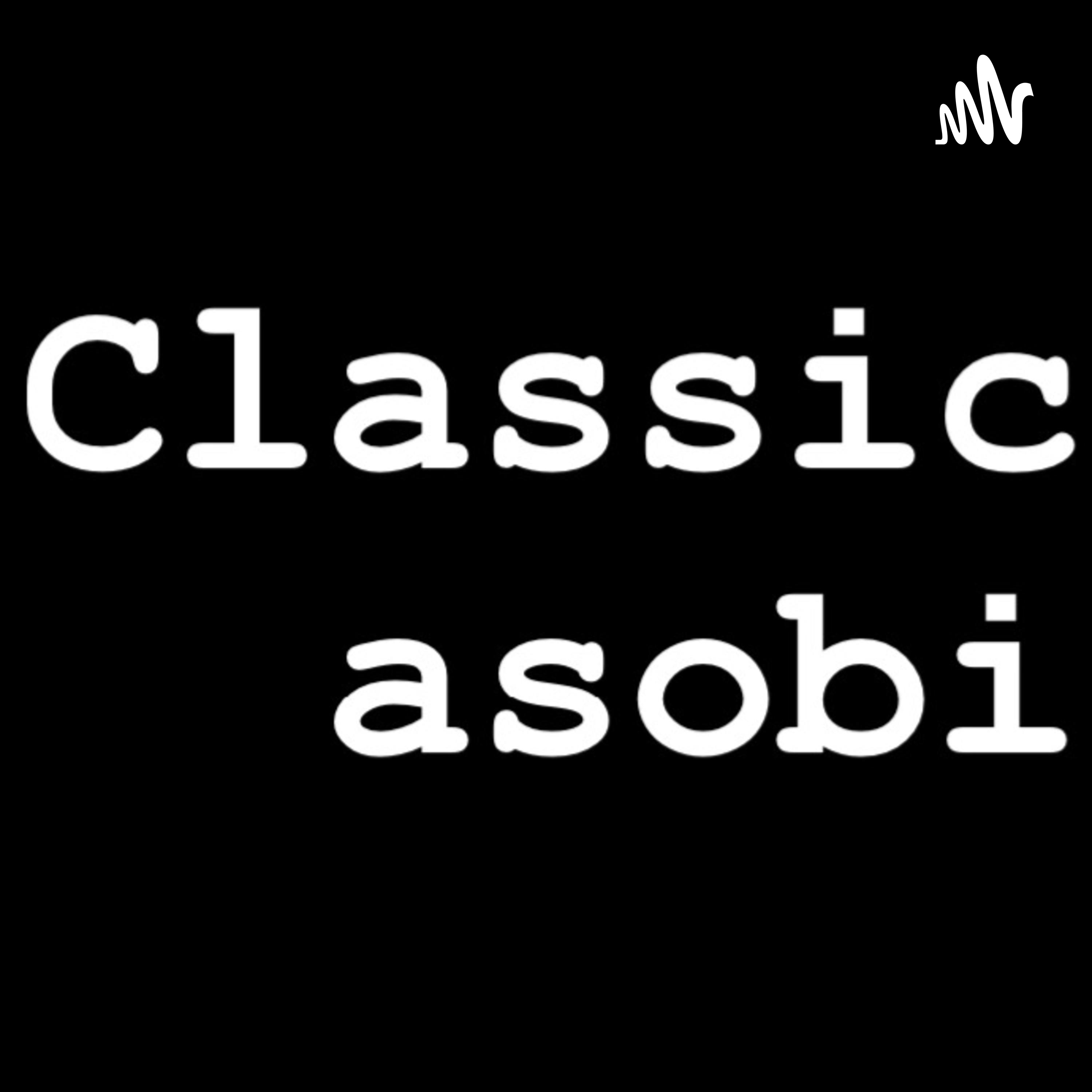Classicasobi-クラシックの遊び方 podcast artwork