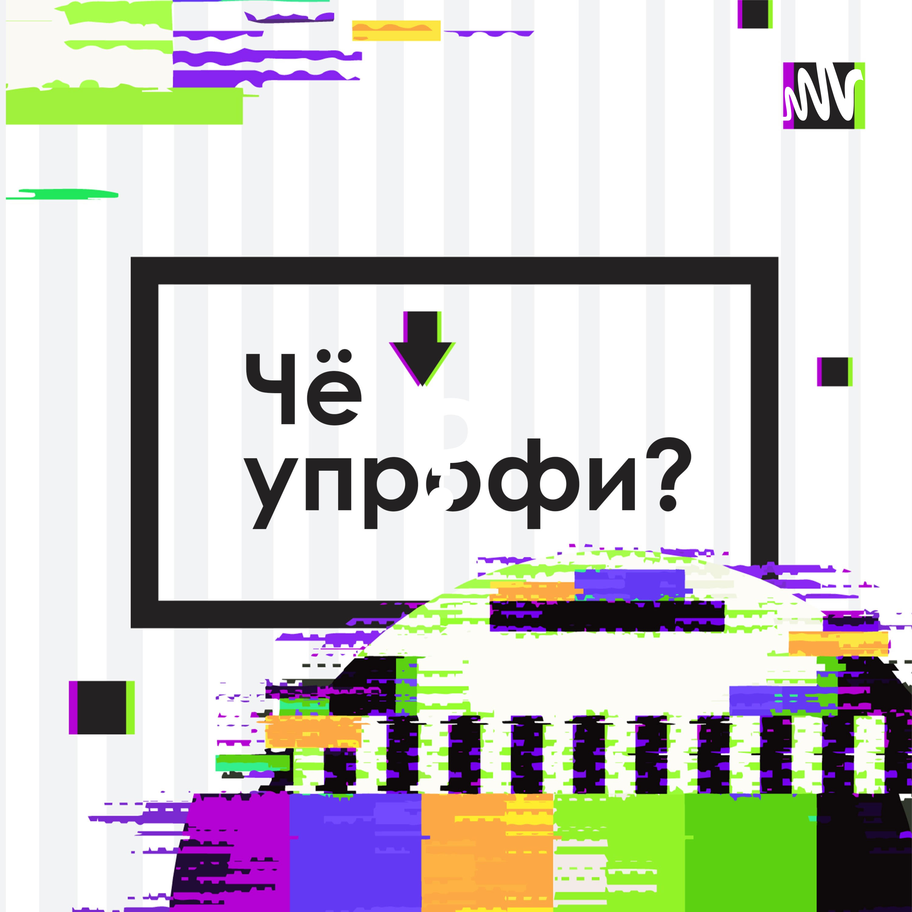 Чё у профи?