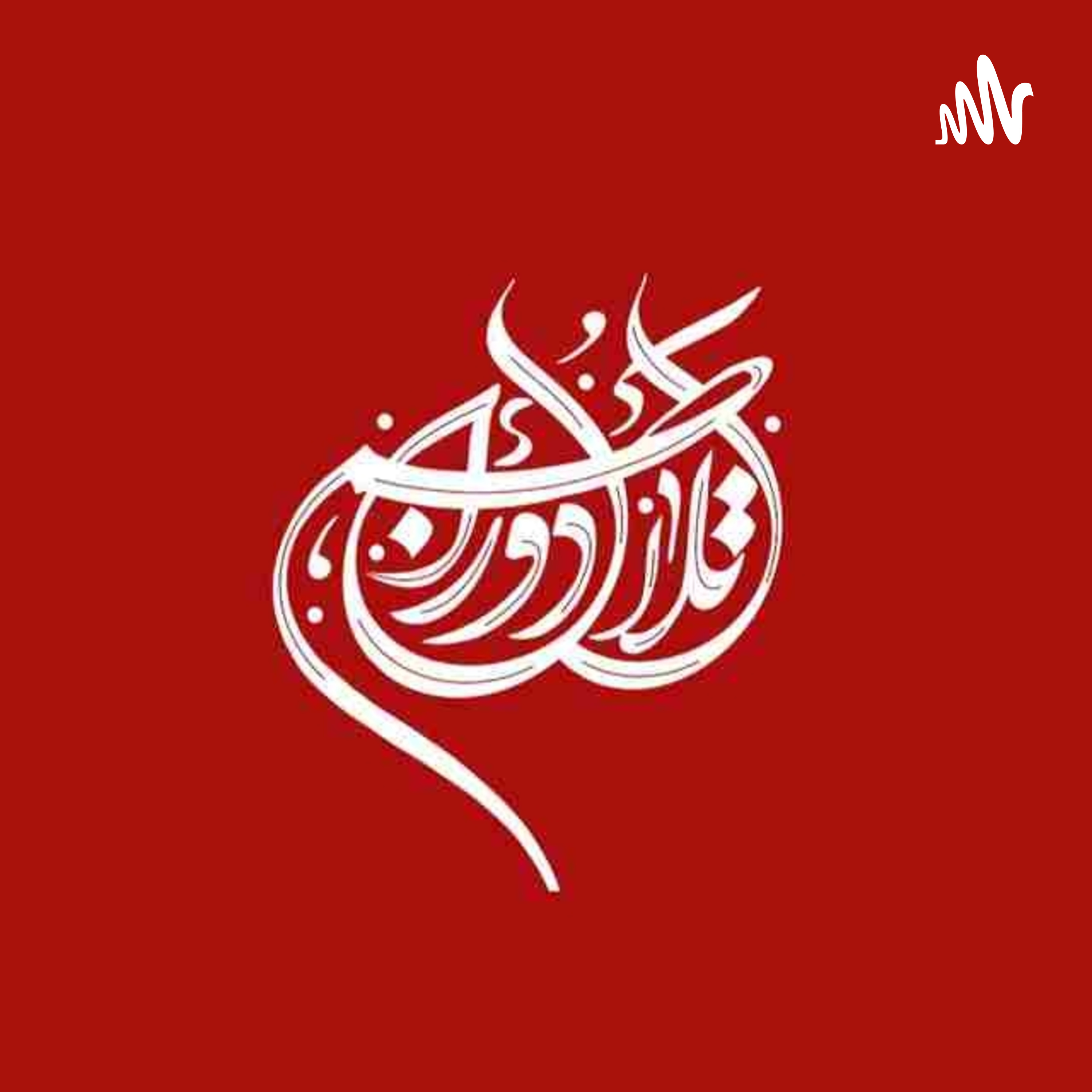 کاور talatomdouran