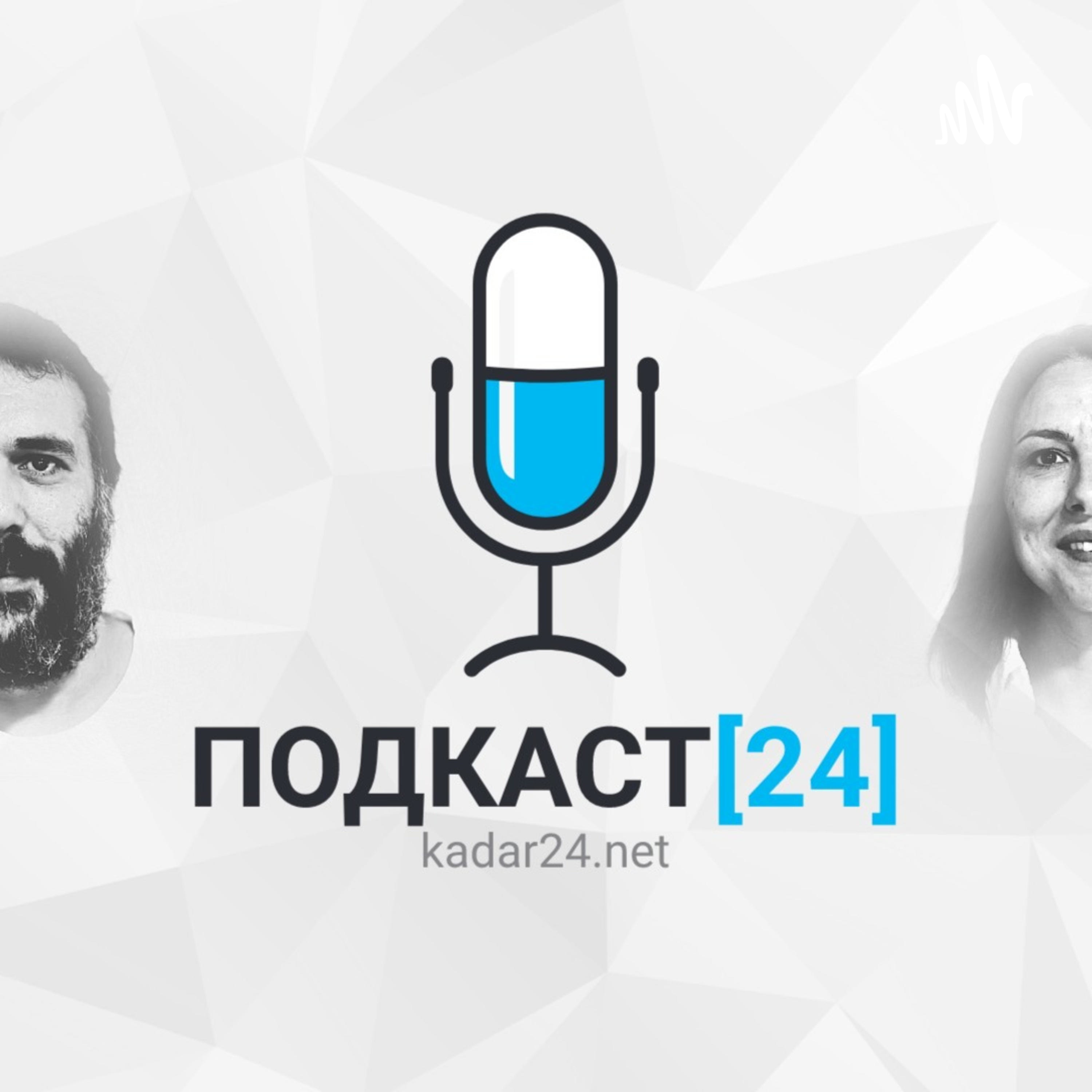 ПОДКАСТ[24] podcast artwork