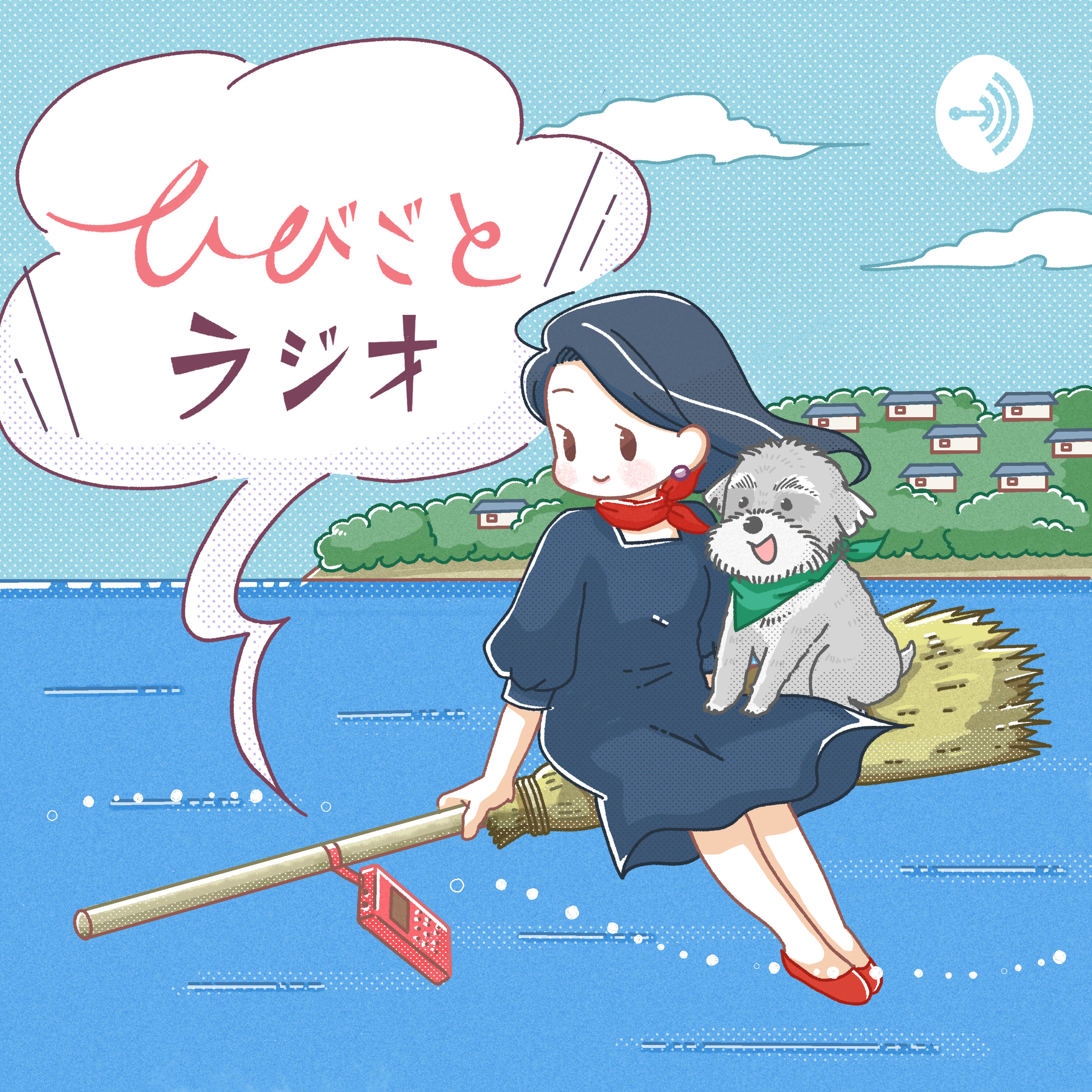 ひびごとラジオ　シーズン１