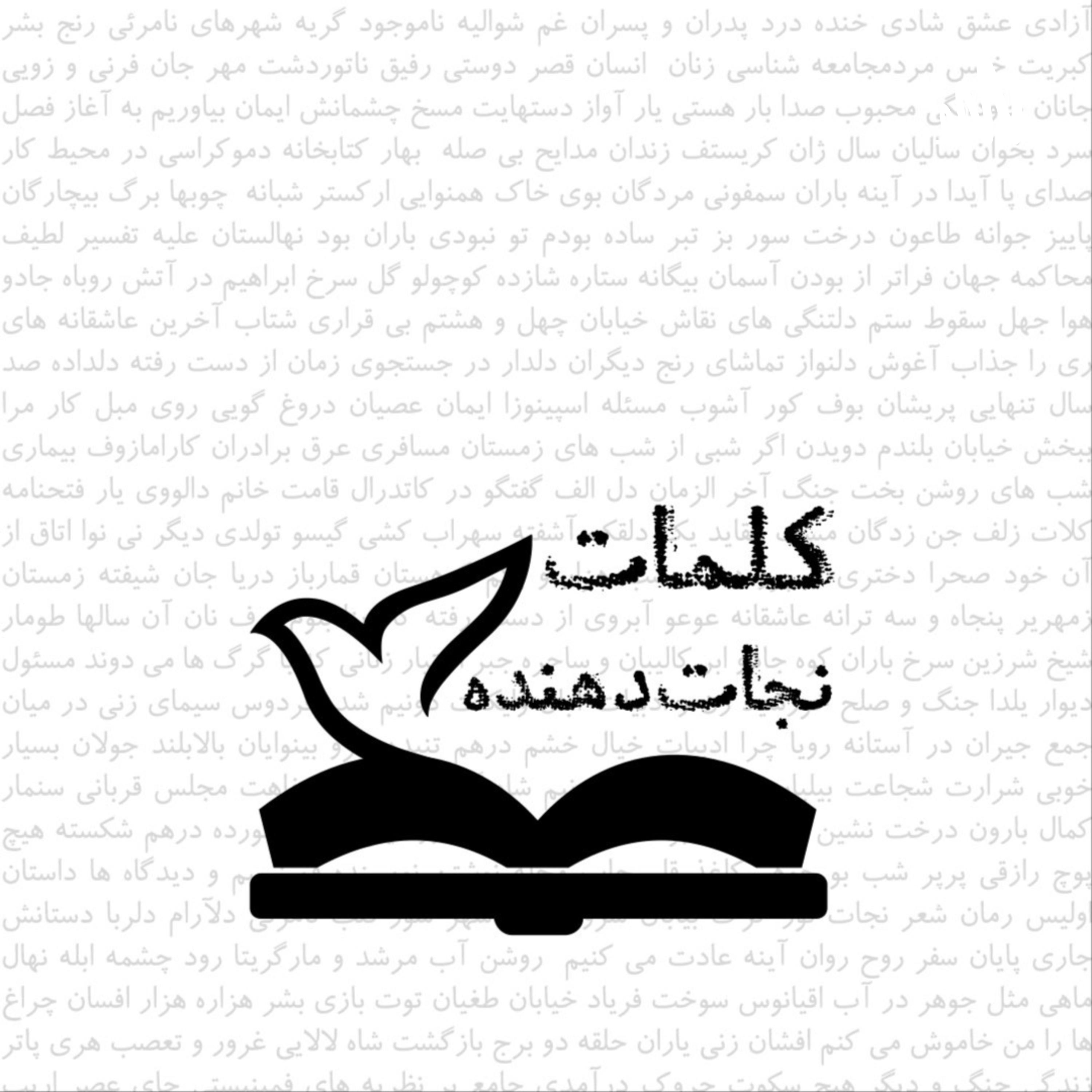 کاور SaviourWords