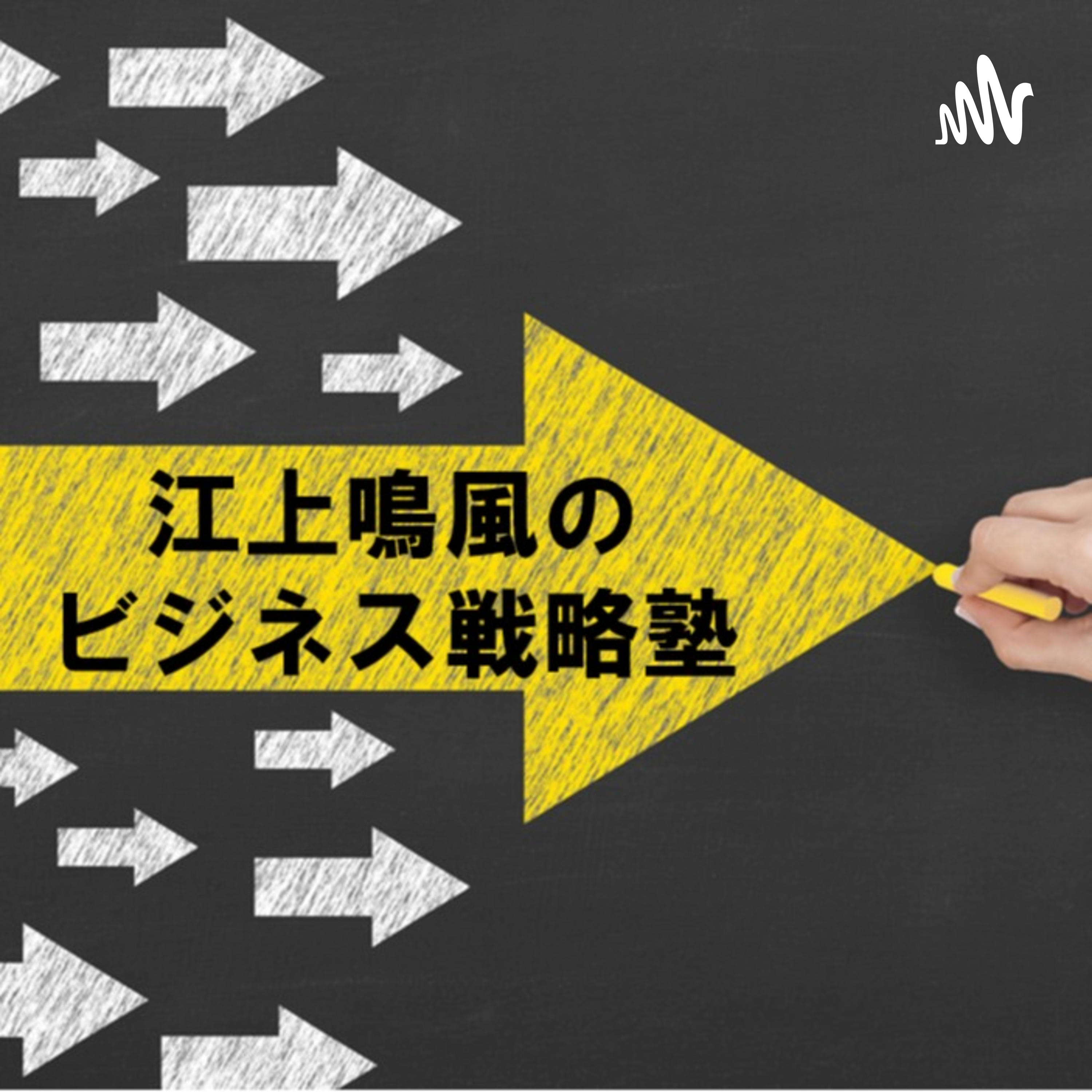 第253回 歴史に学ぶ 「失敗の本質」より その1