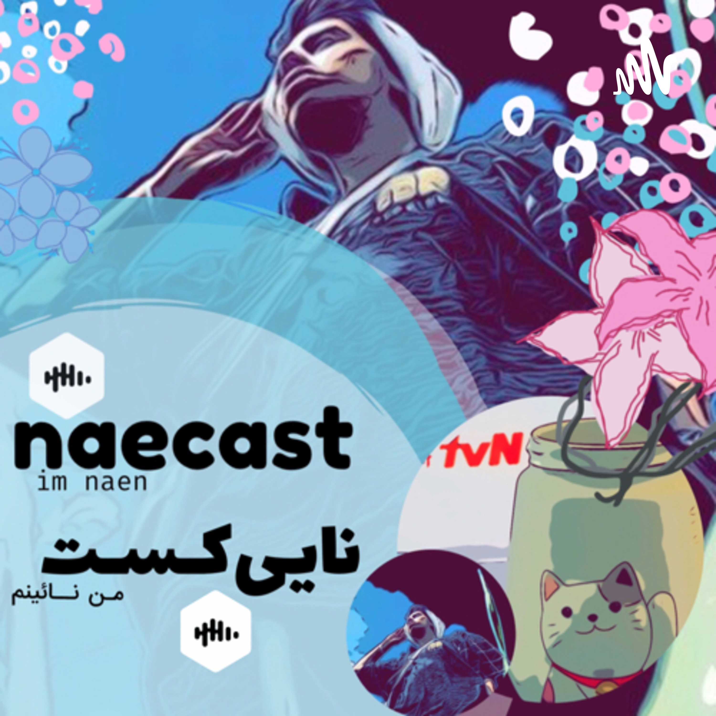 Naencast